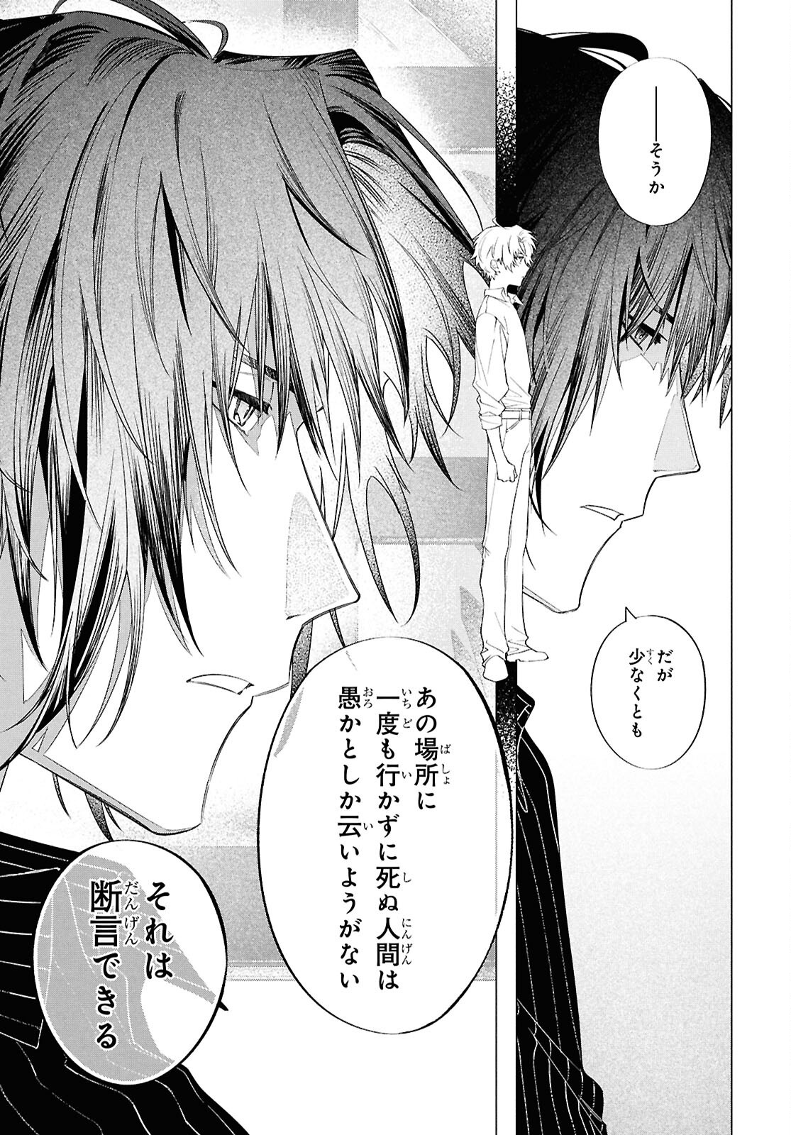 Bungou Stray Dogs Dazai Wo Hirotta Hi Chapter 2 29ページ