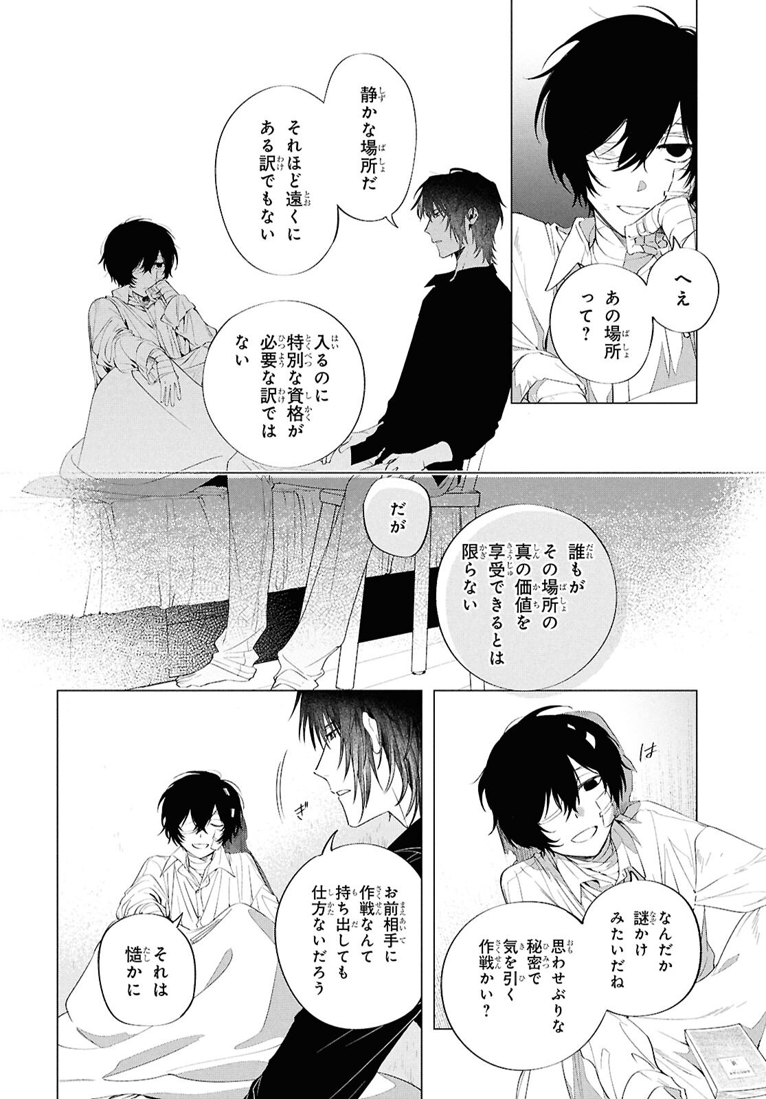 Bungou Stray Dogs Dazai Wo Hirotta Hi Chapter 2 30ページ