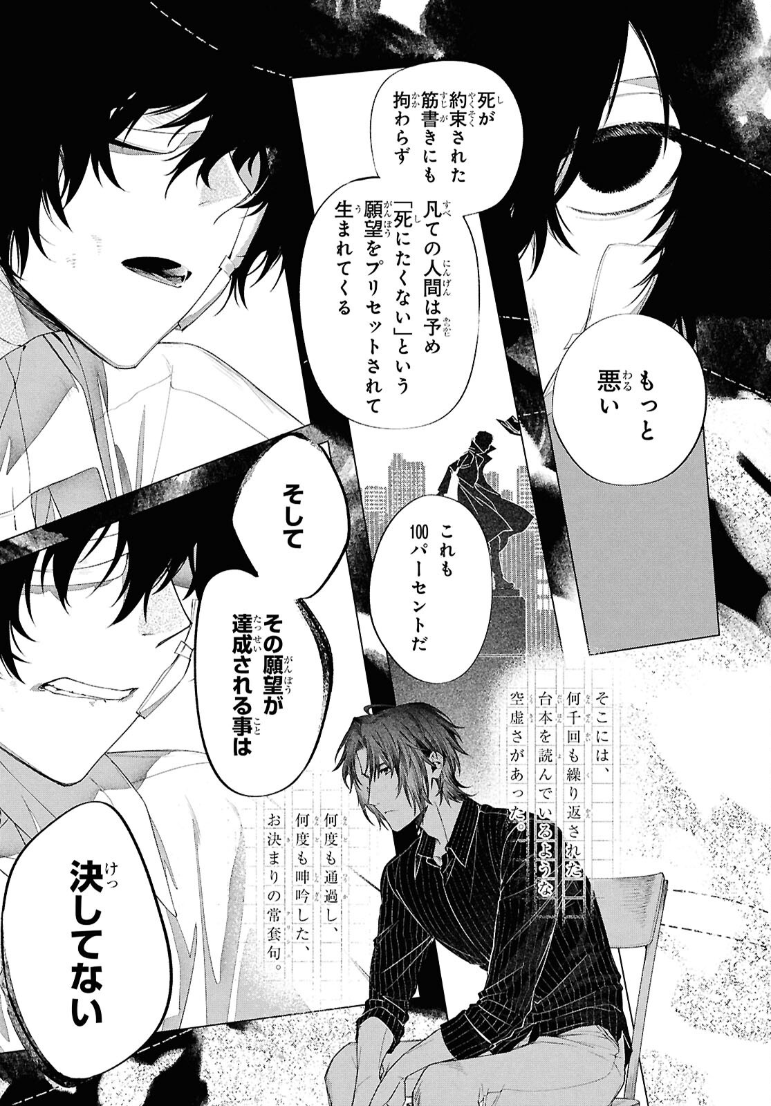 Bungou Stray Dogs Dazai Wo Hirotta Hi Chapter 2 33ページ