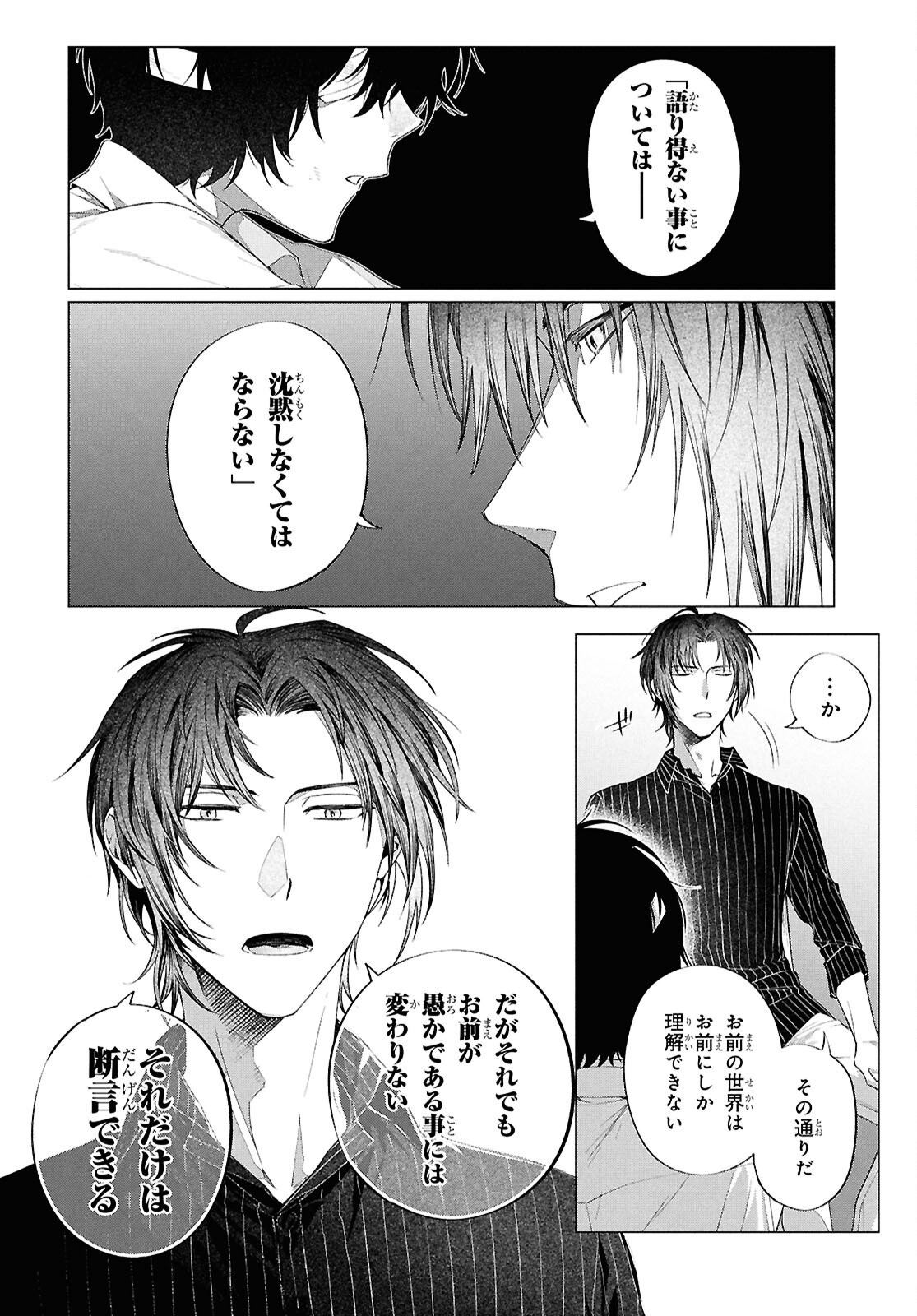 Bungou Stray Dogs Dazai Wo Hirotta Hi Chapter 2 36ページ