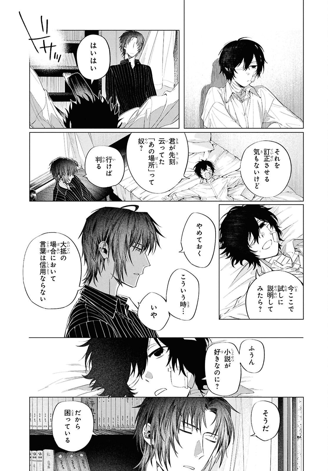 Bungou Stray Dogs Dazai Wo Hirotta Hi Chapter 2 37ページ