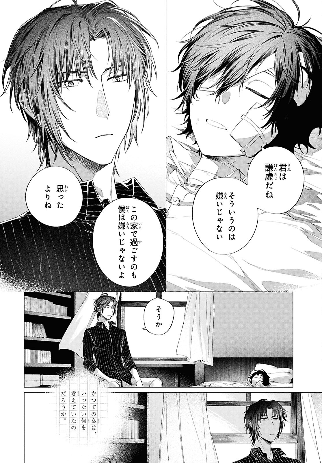 Bungou Stray Dogs Dazai Wo Hirotta Hi Chapter 2 38ページ