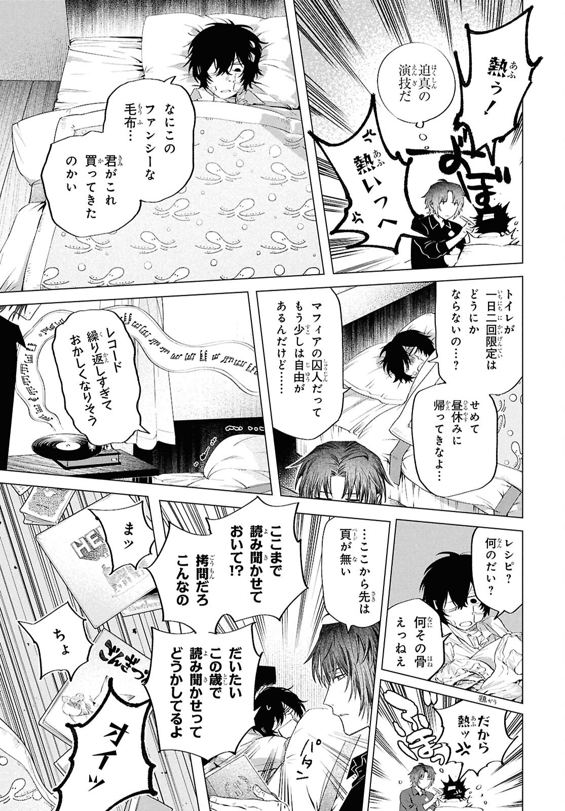 Bungou Stray Dogs Dazai Wo Hirotta Hi Chapter 2 5ページ