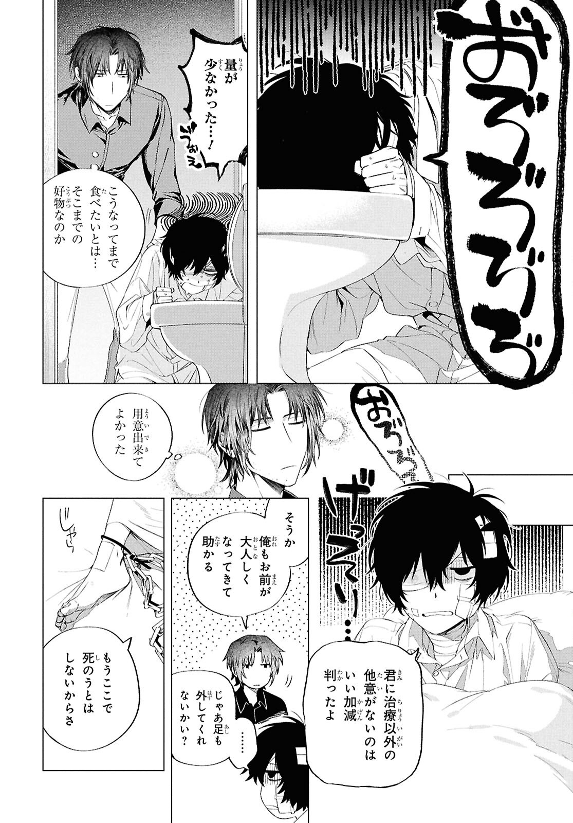 Bungou Stray Dogs Dazai Wo Hirotta Hi Chapter 2 10ページ