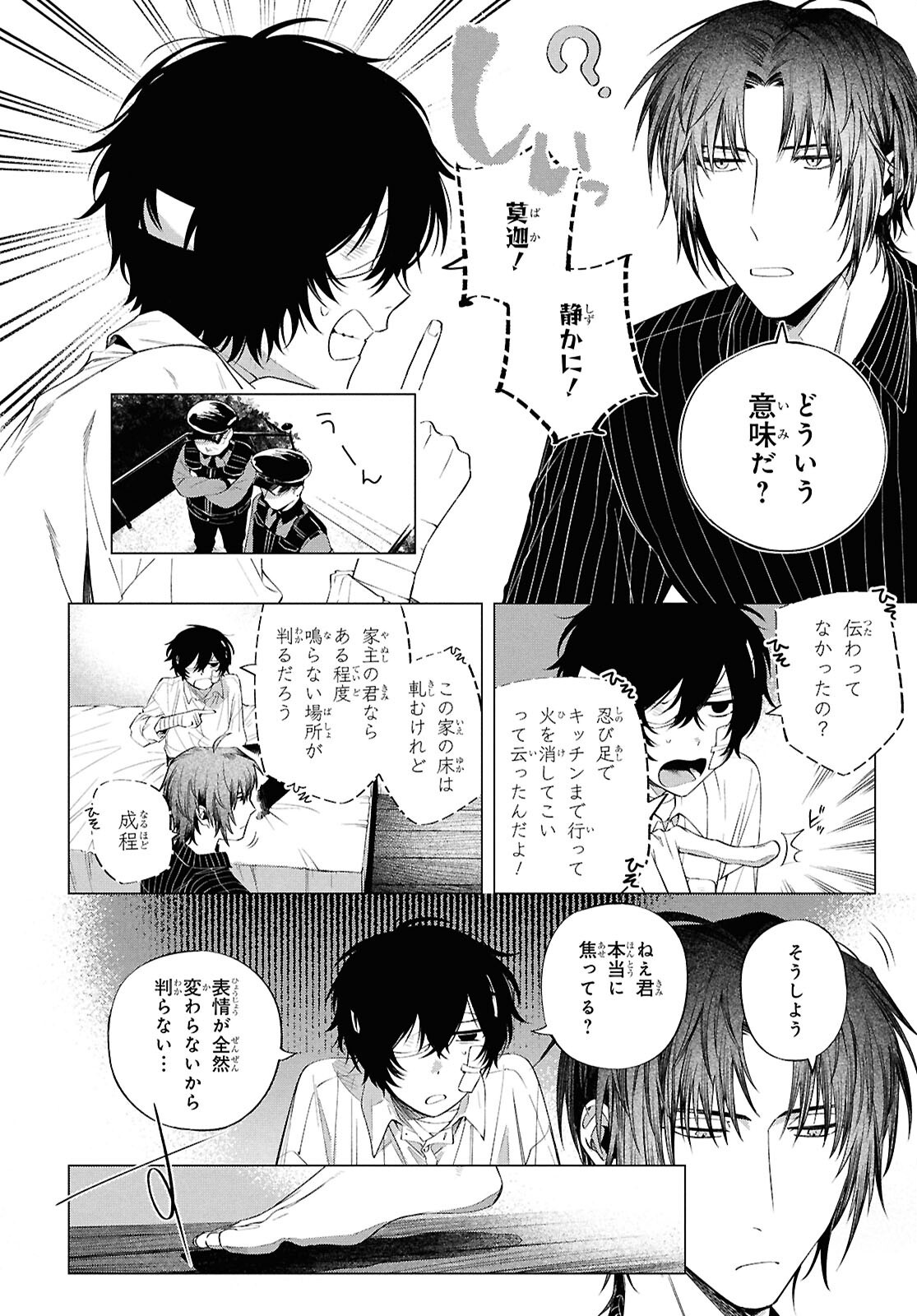 Bungou Stray Dogs Dazai Wo Hirotta Hi Chapter 3 11ページ