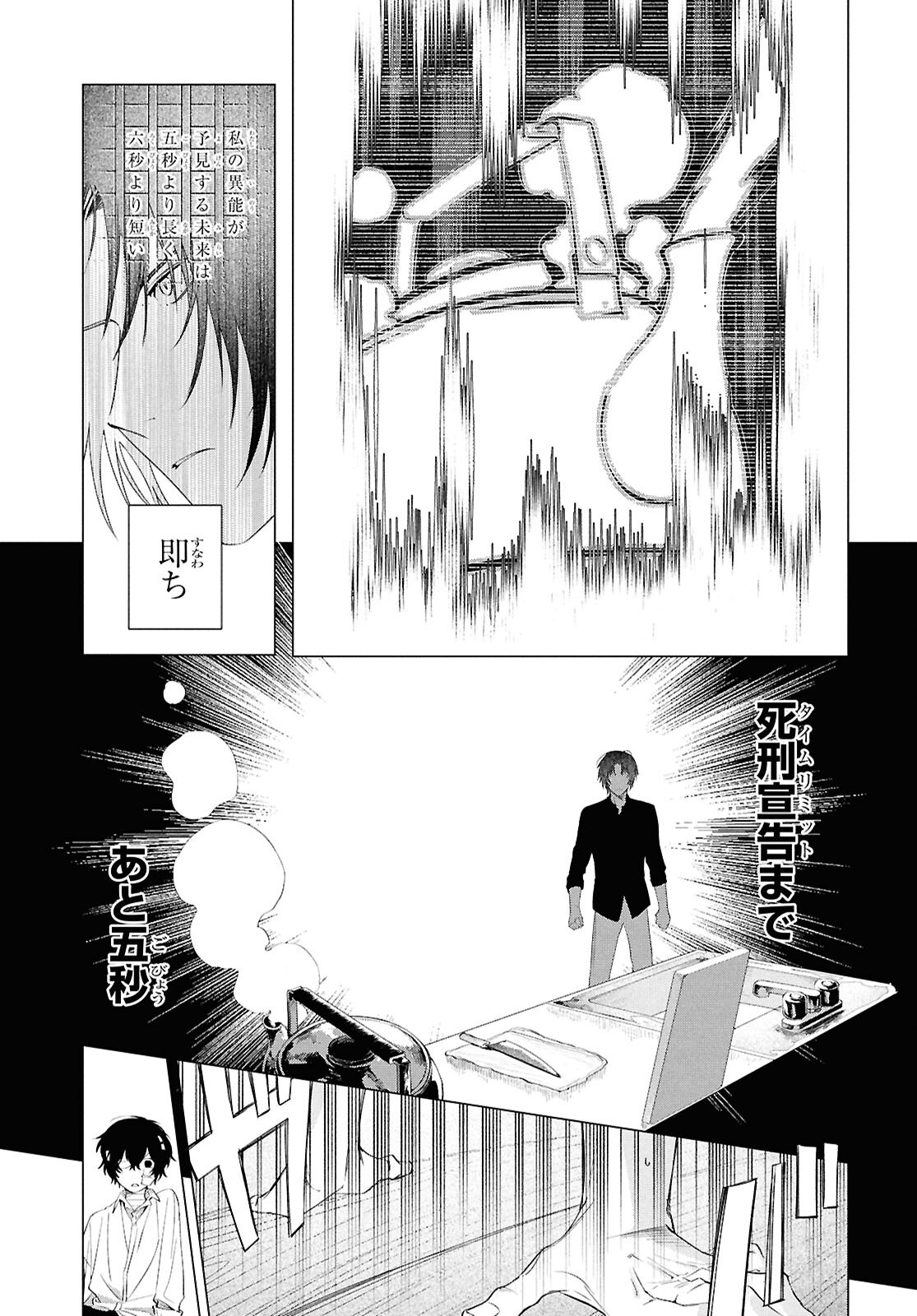 Bungou Stray Dogs Dazai Wo Hirotta Hi Chapter 3 14ページ