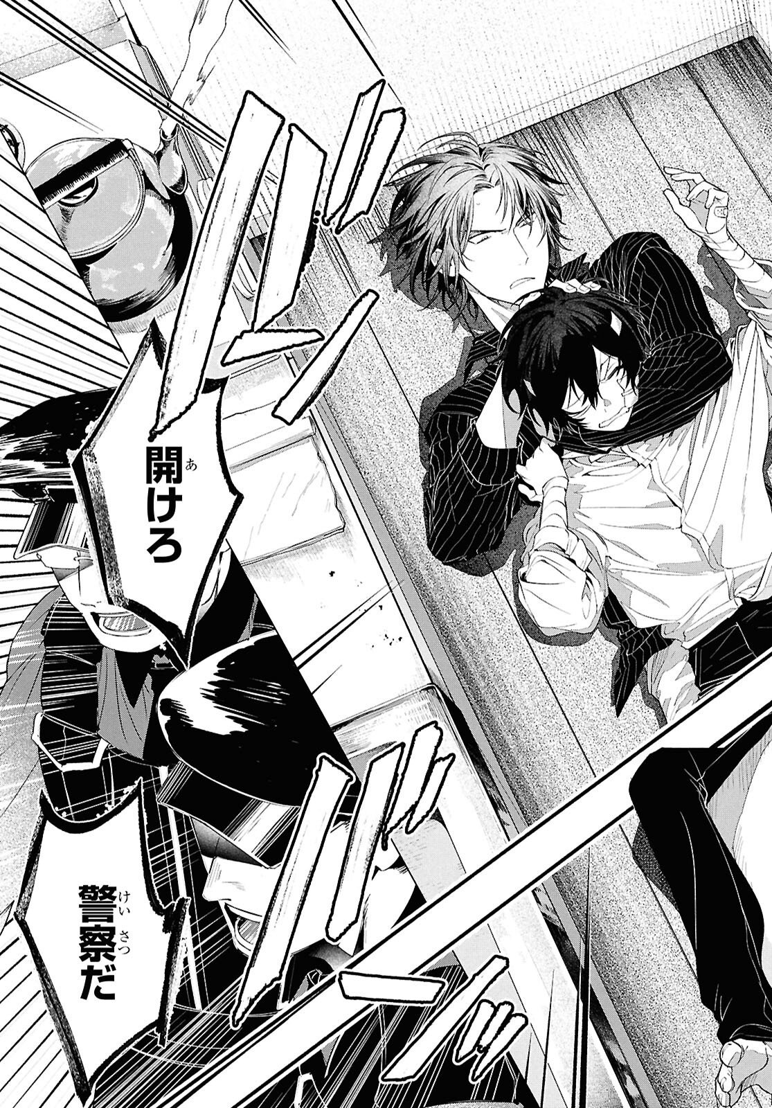 Bungou Stray Dogs Dazai Wo Hirotta Hi Chapter 3 20ページ