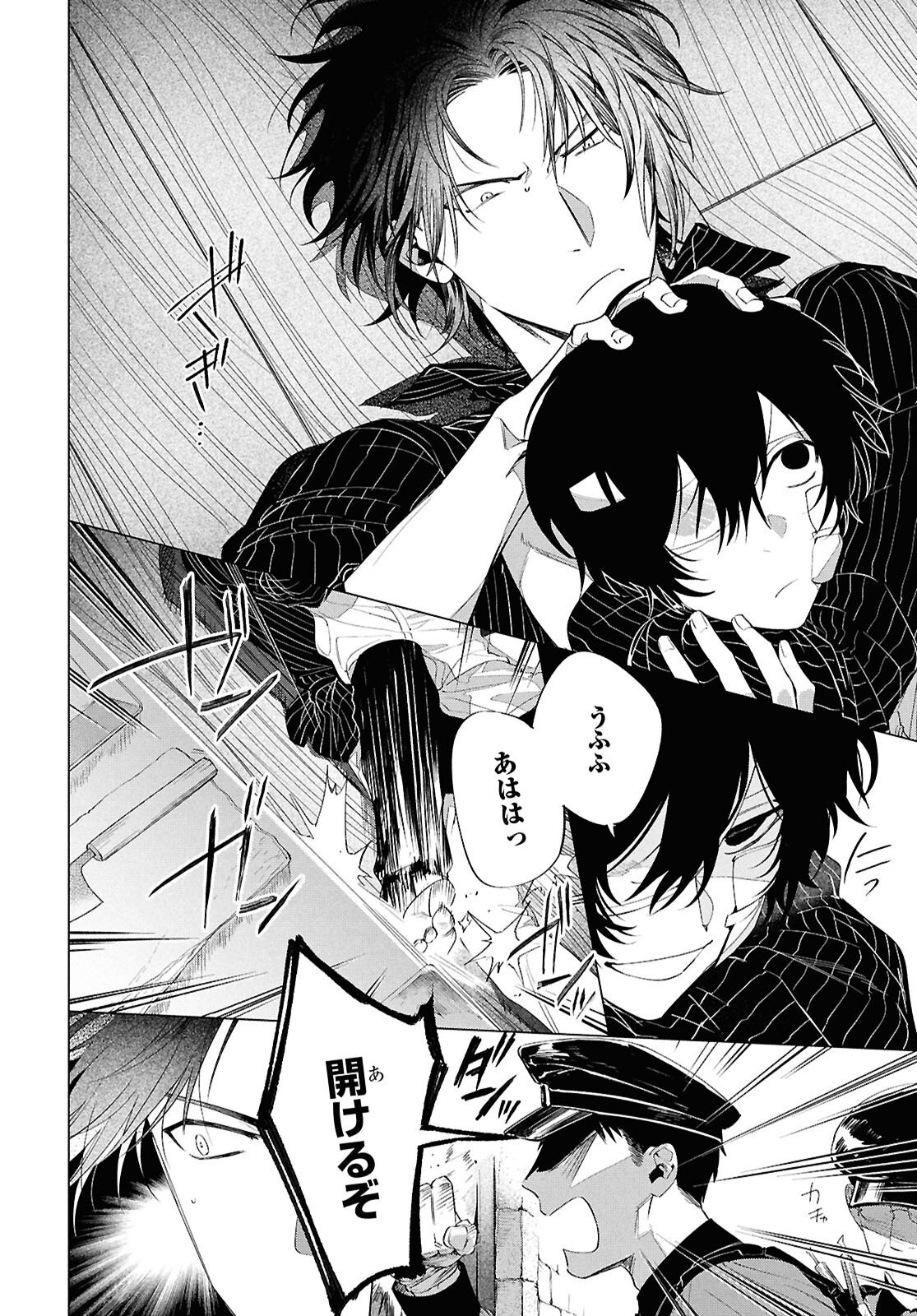 Bungou Stray Dogs Dazai Wo Hirotta Hi Chapter 3 21ページ