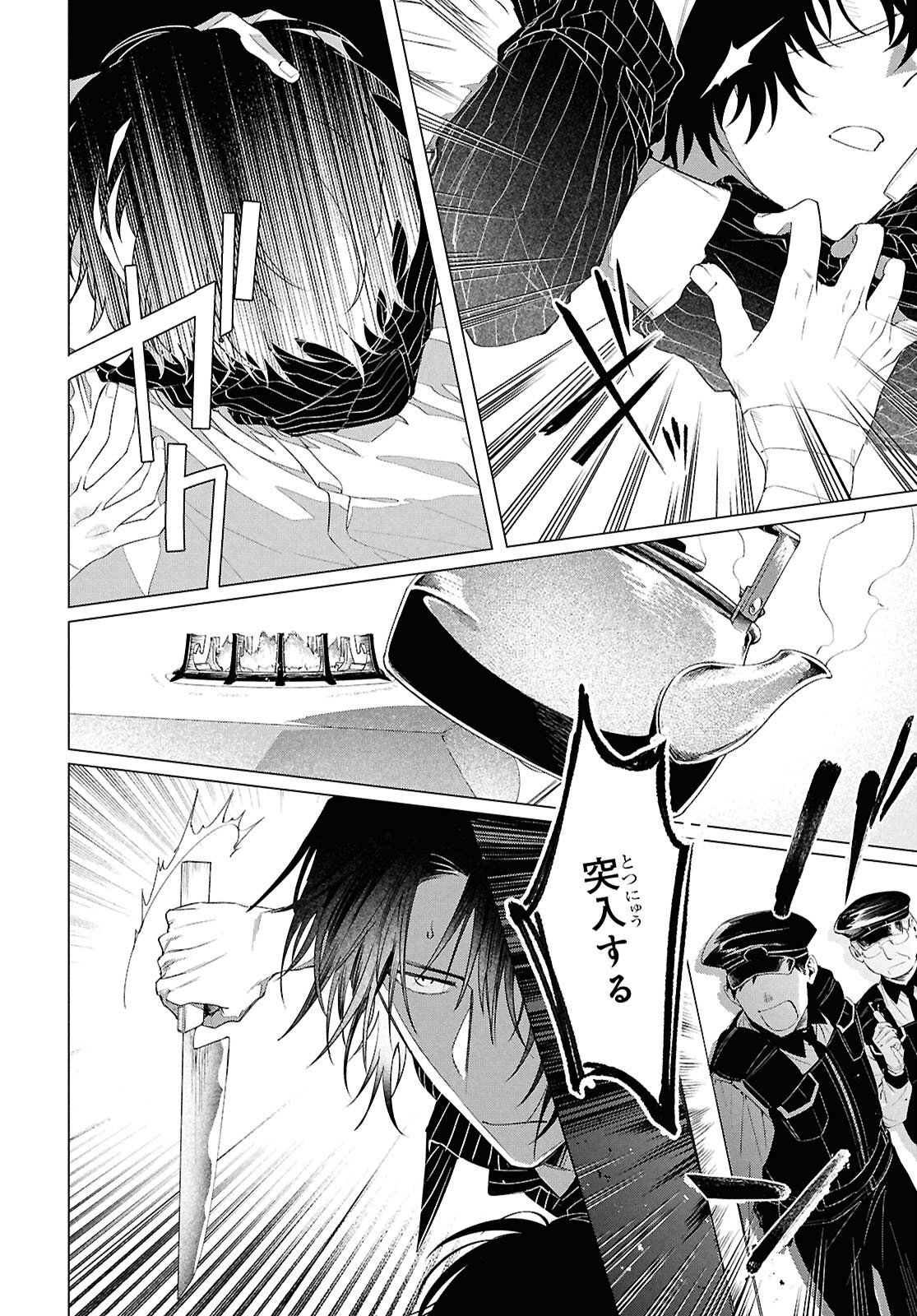 Bungou Stray Dogs Dazai Wo Hirotta Hi Chapter 3 25ページ
