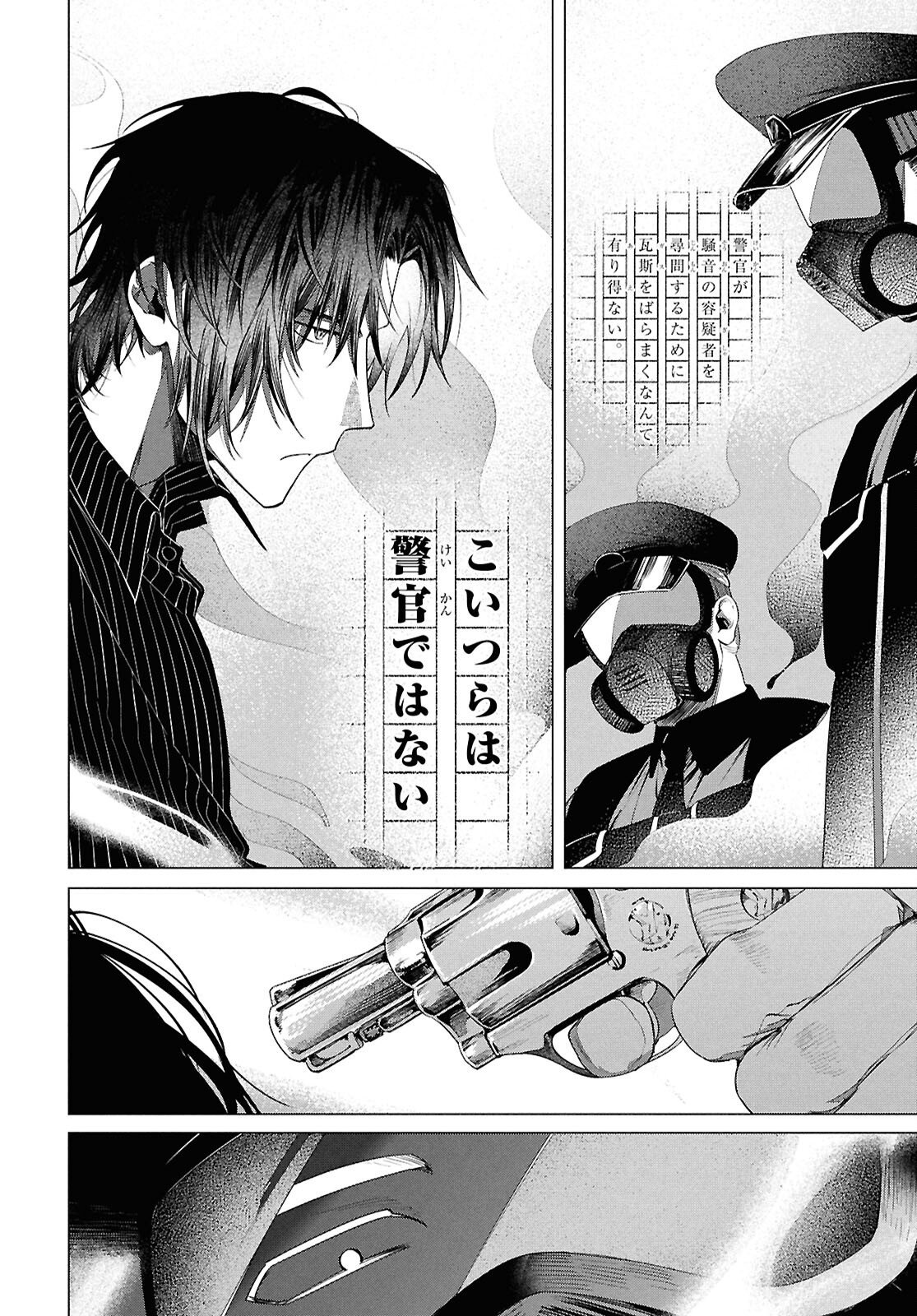 Bungou Stray Dogs Dazai Wo Hirotta Hi Chapter 3 31ページ
