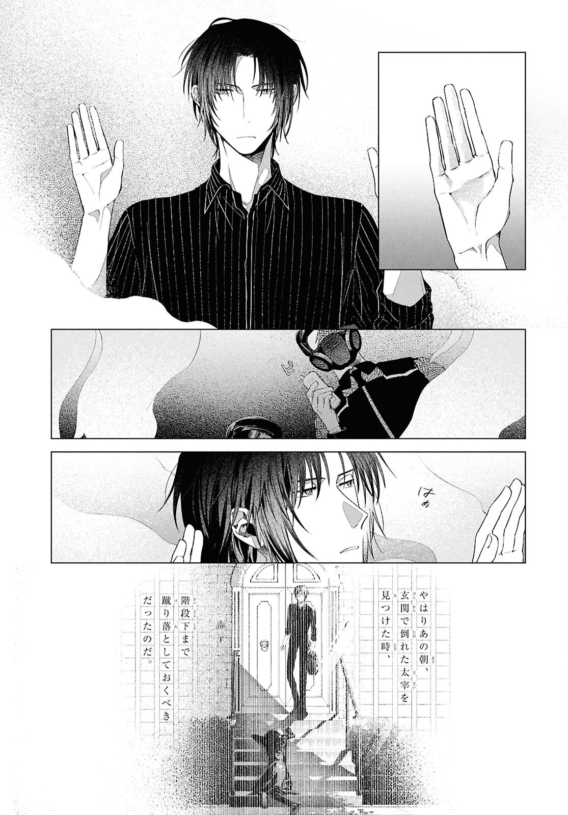 Bungou Stray Dogs Dazai Wo Hirotta Hi Chapter 3 32ページ