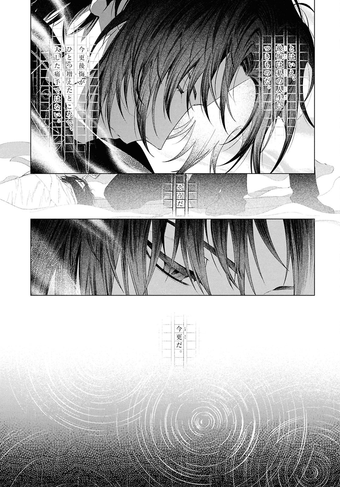 Bungou Stray Dogs Dazai Wo Hirotta Hi Chapter 3 34ページ