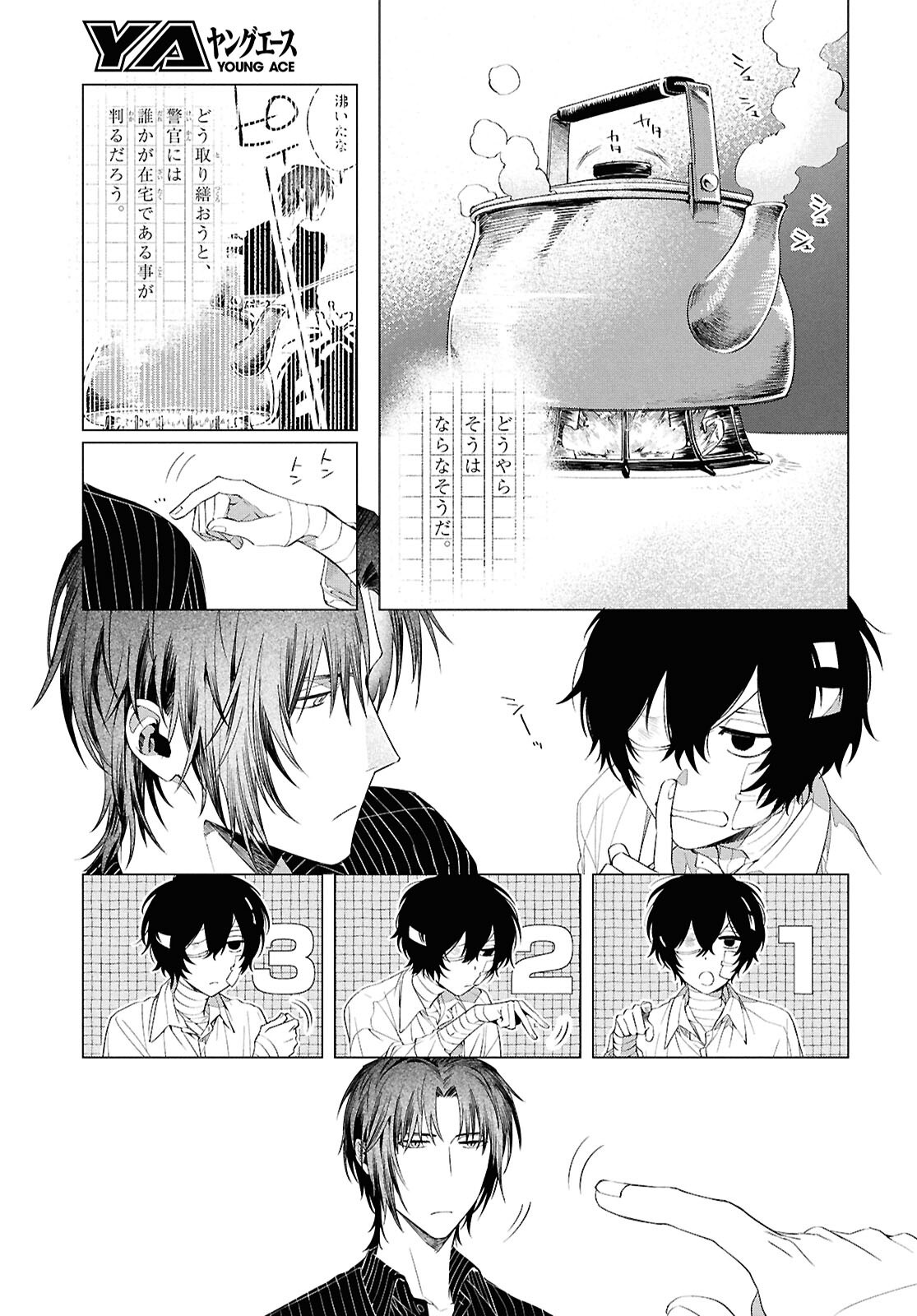 Bungou Stray Dogs Dazai Wo Hirotta Hi Chapter 3 10ページ