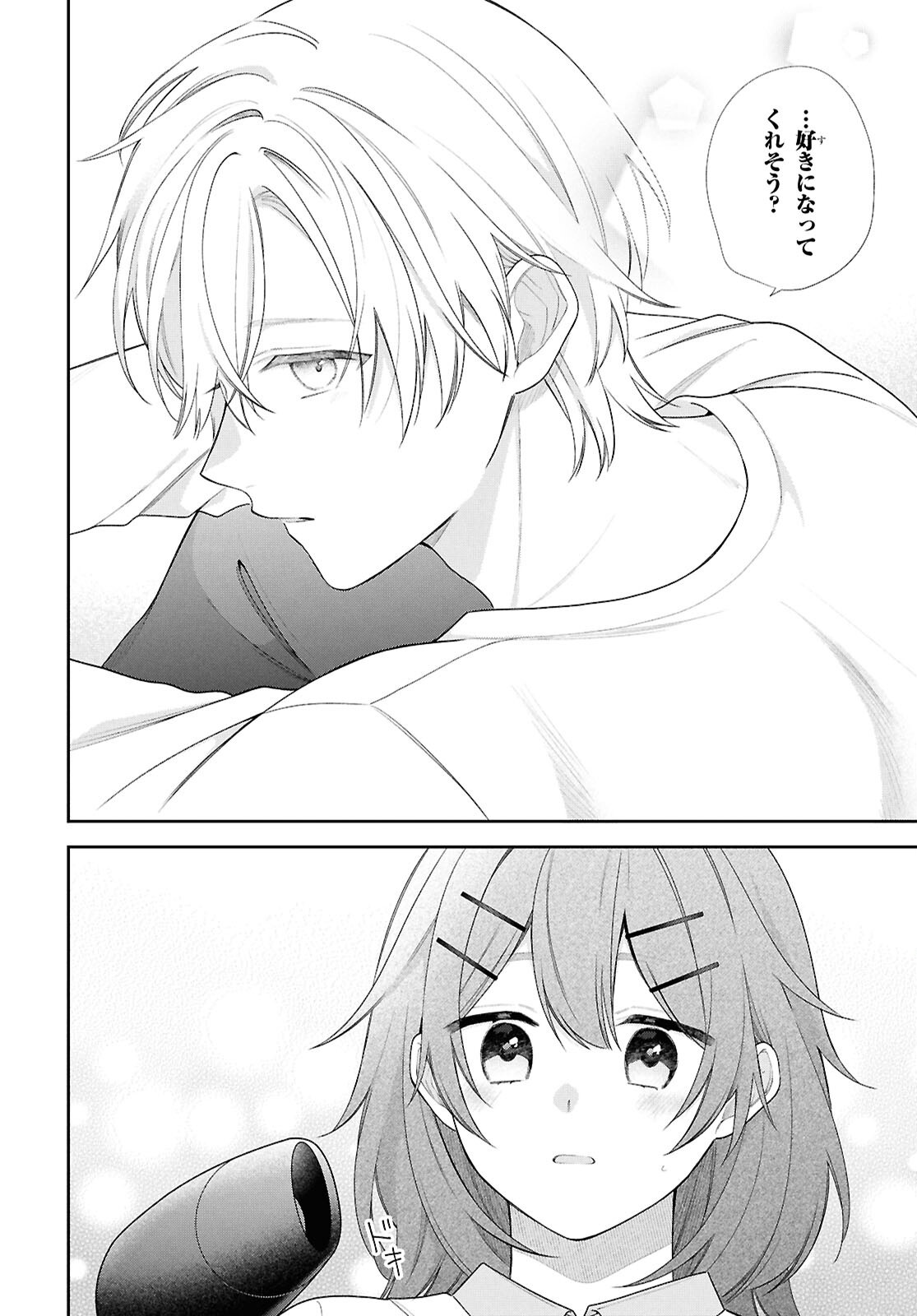 Osananajimi wo Shiawase ni suru made Shinenai!! Chapter 4 20ページ