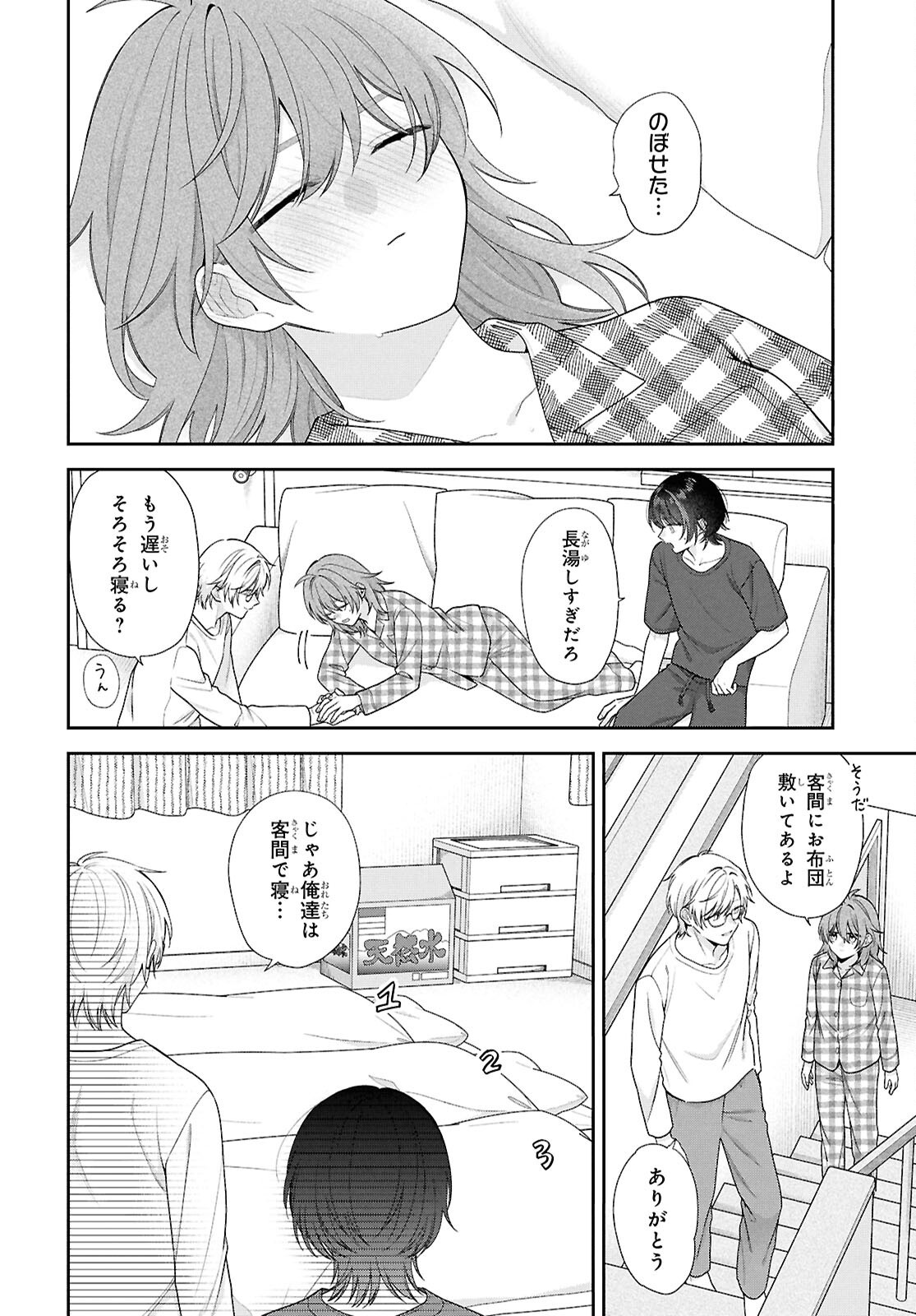 Osananajimi wo Shiawase ni suru made Shinenai!! Chapter 4 22ページ