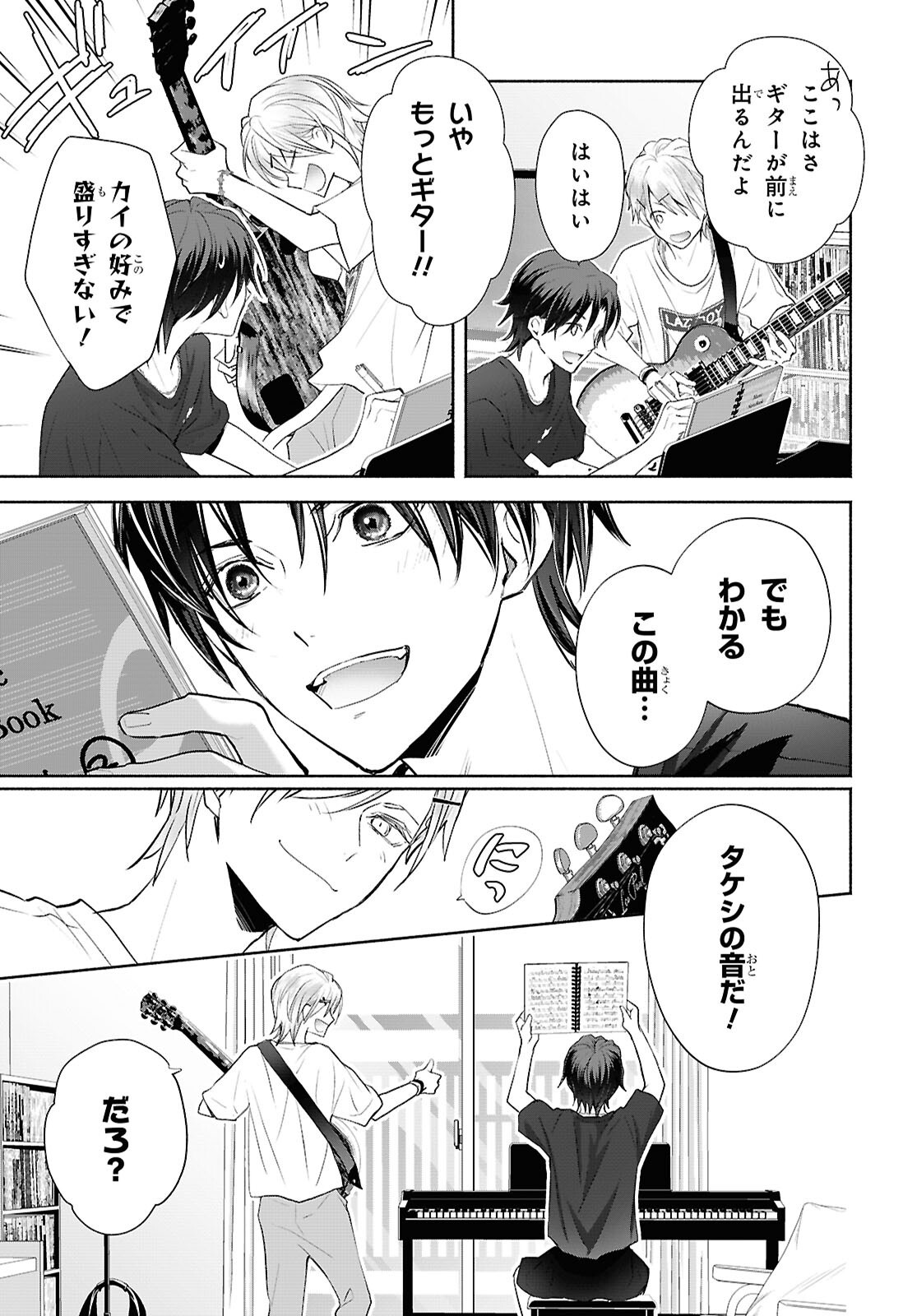 Kyoukai no Melody Chapter 13 11ページ