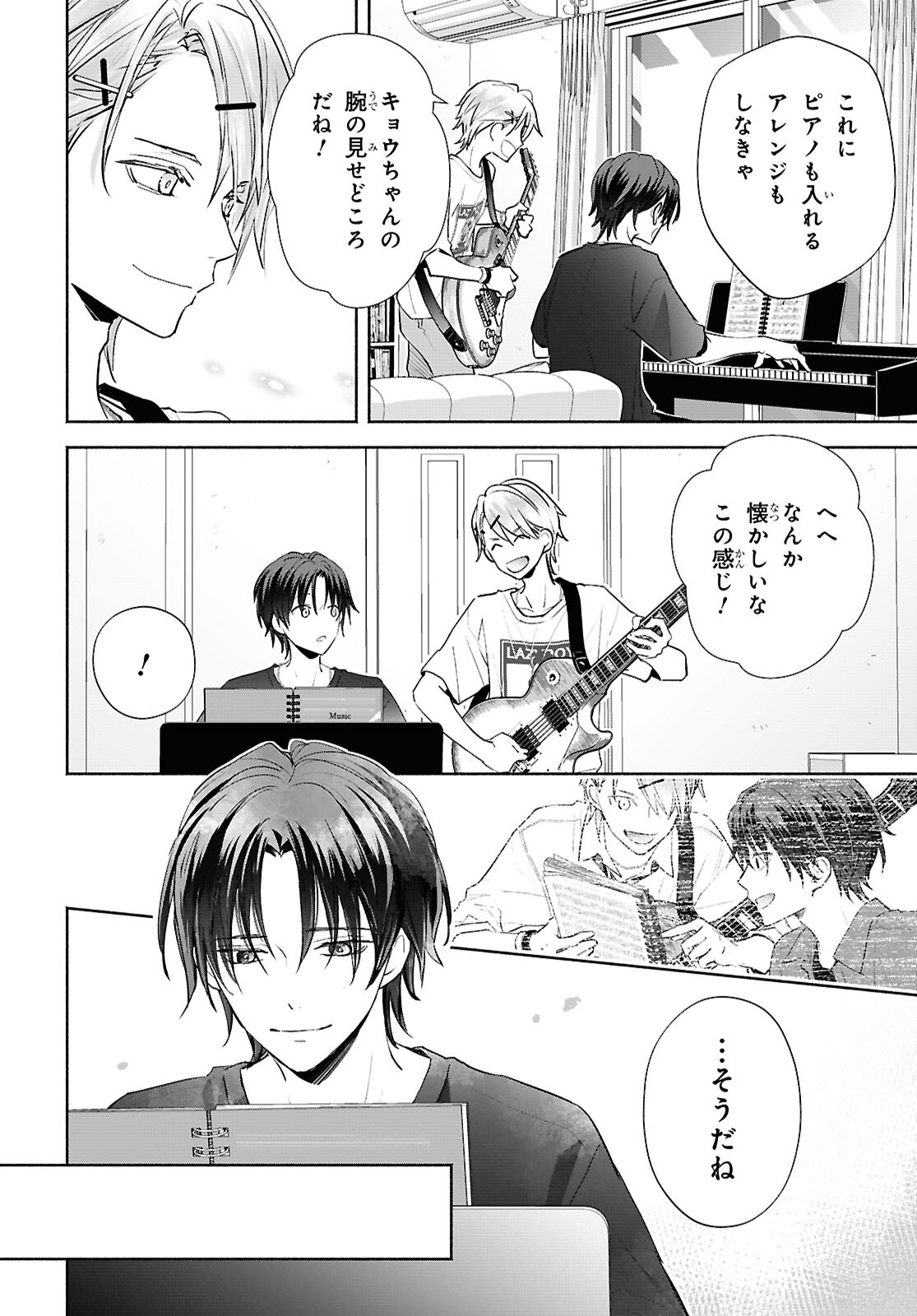 Kyoukai no Melody Chapter 13 12ページ