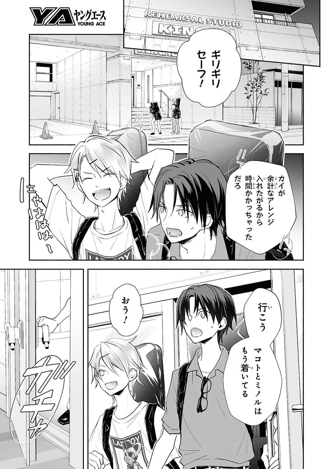 Kyoukai no Melody Chapter 13 13ページ