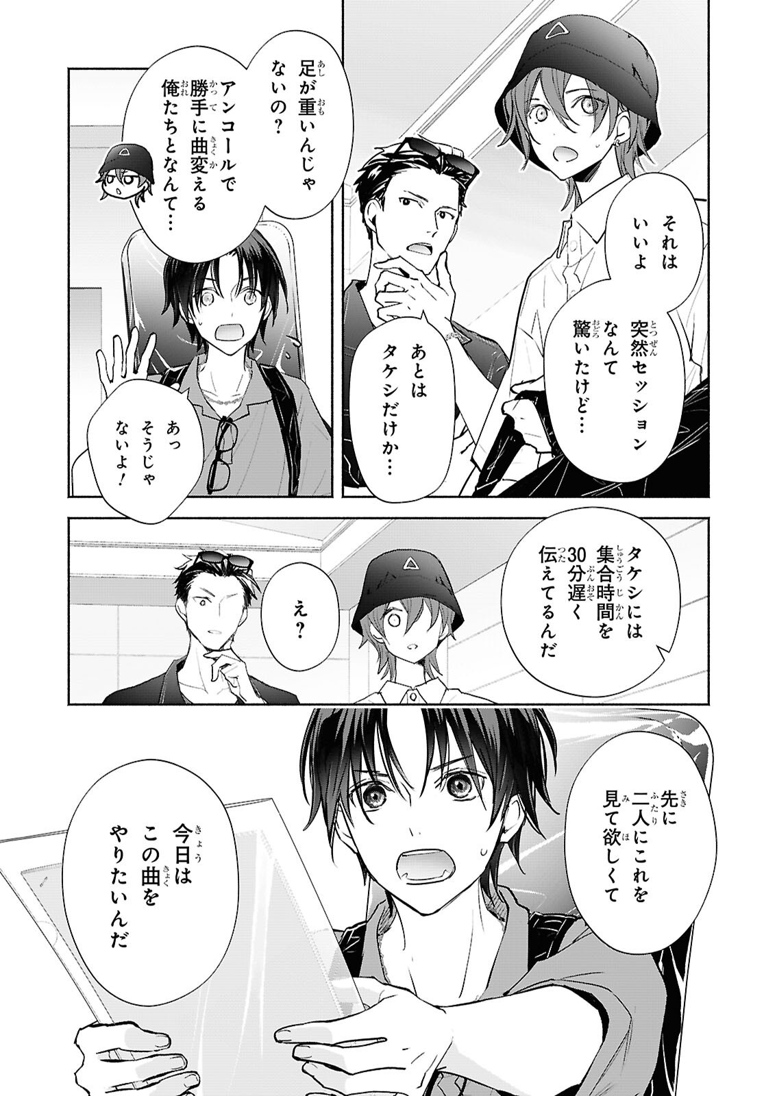 Kyoukai no Melody Chapter 13 15ページ
