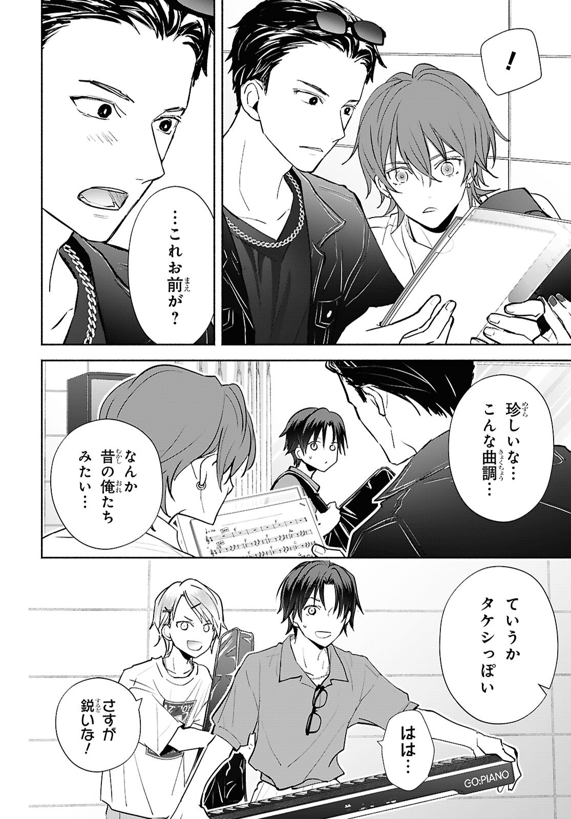 Kyoukai no Melody Chapter 13 16ページ