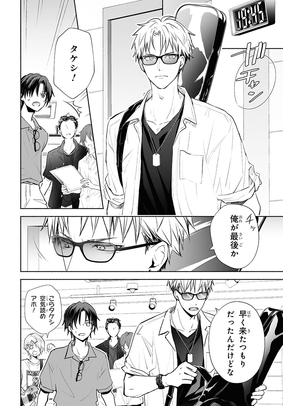 Kyoukai no Melody Chapter 13 18ページ