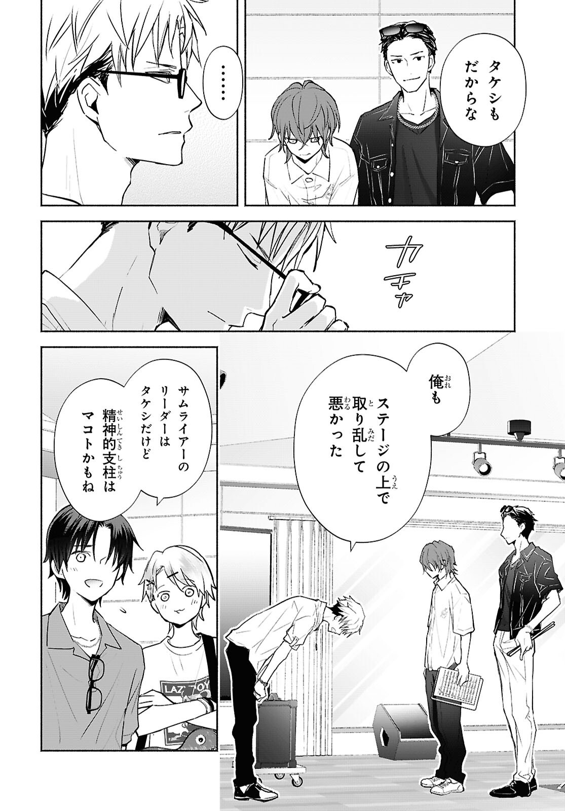 Kyoukai no Melody Chapter 13 20ページ