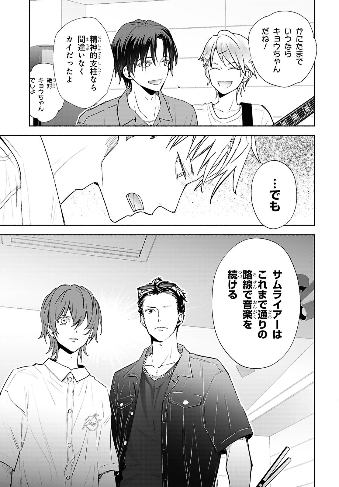 Kyoukai no Melody Chapter 13 21ページ