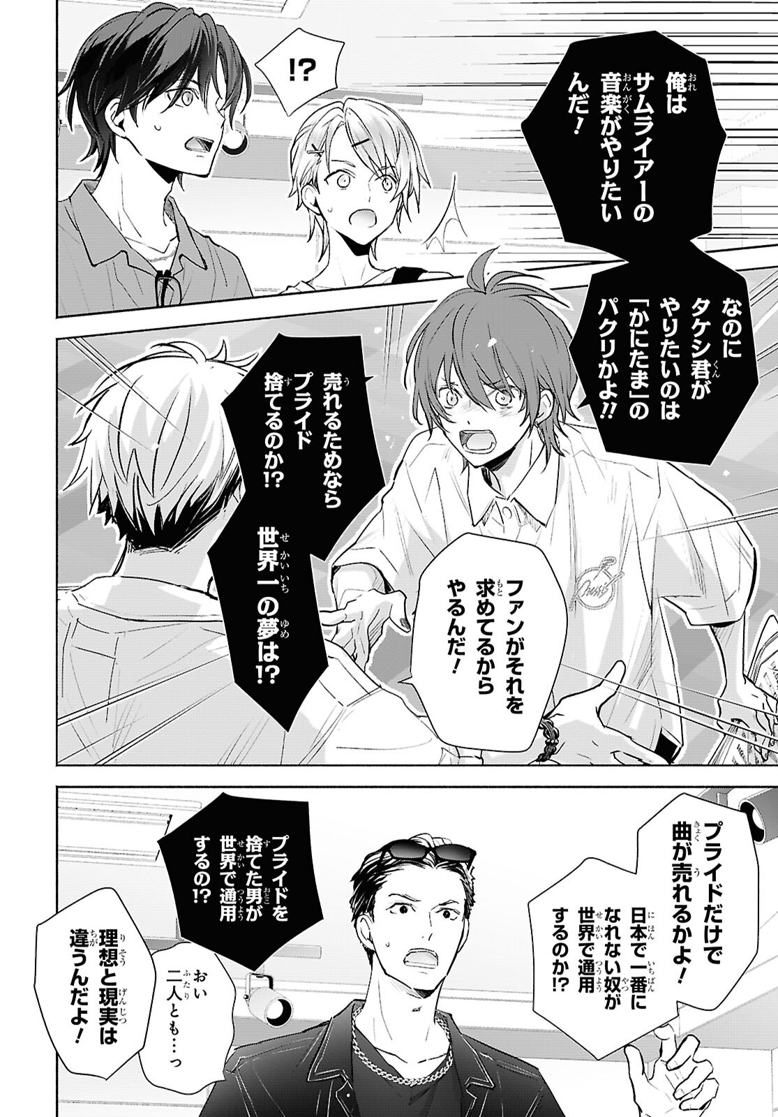 Kyoukai no Melody Chapter 13 22ページ