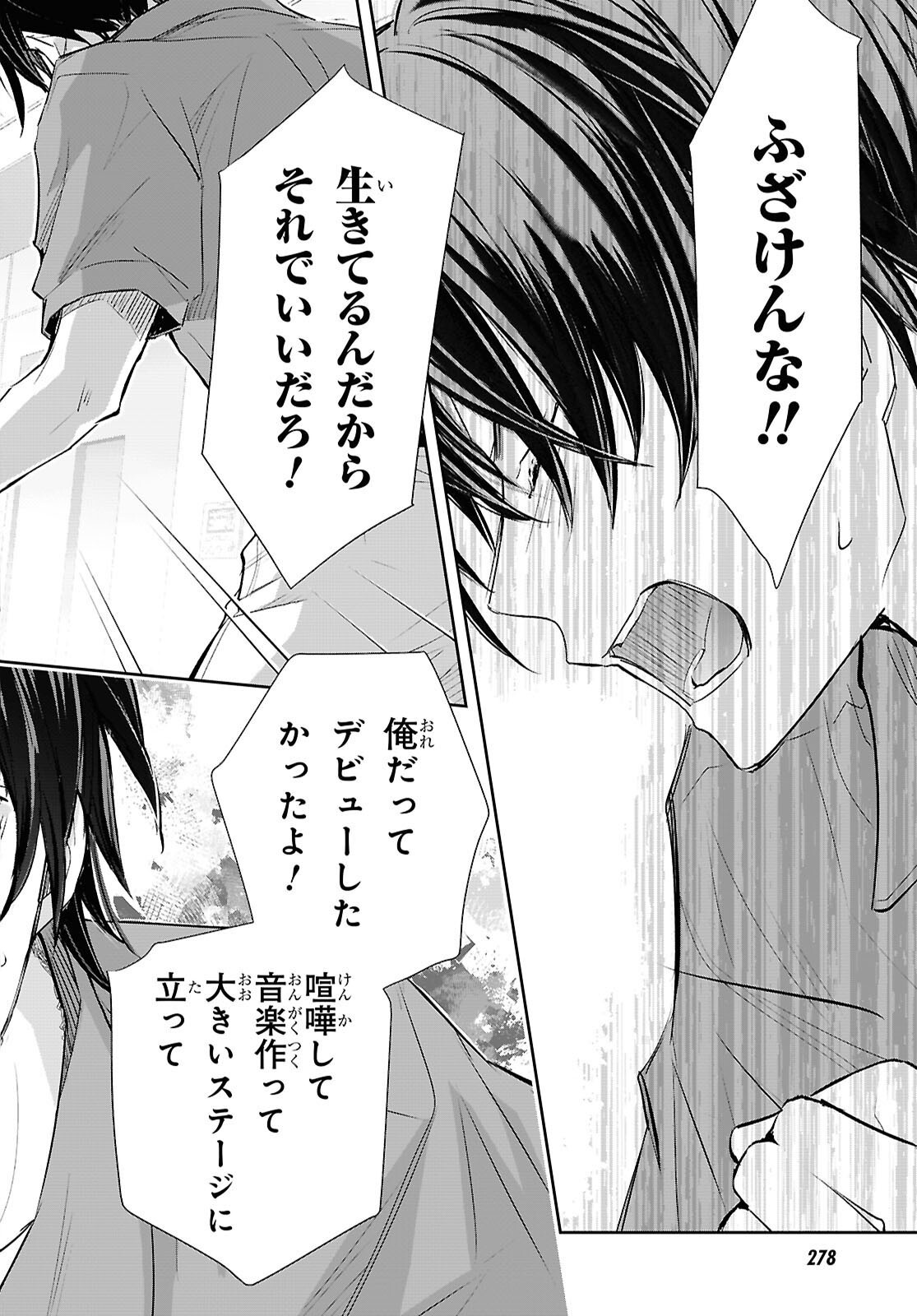 Kyoukai no Melody Chapter 13 24ページ