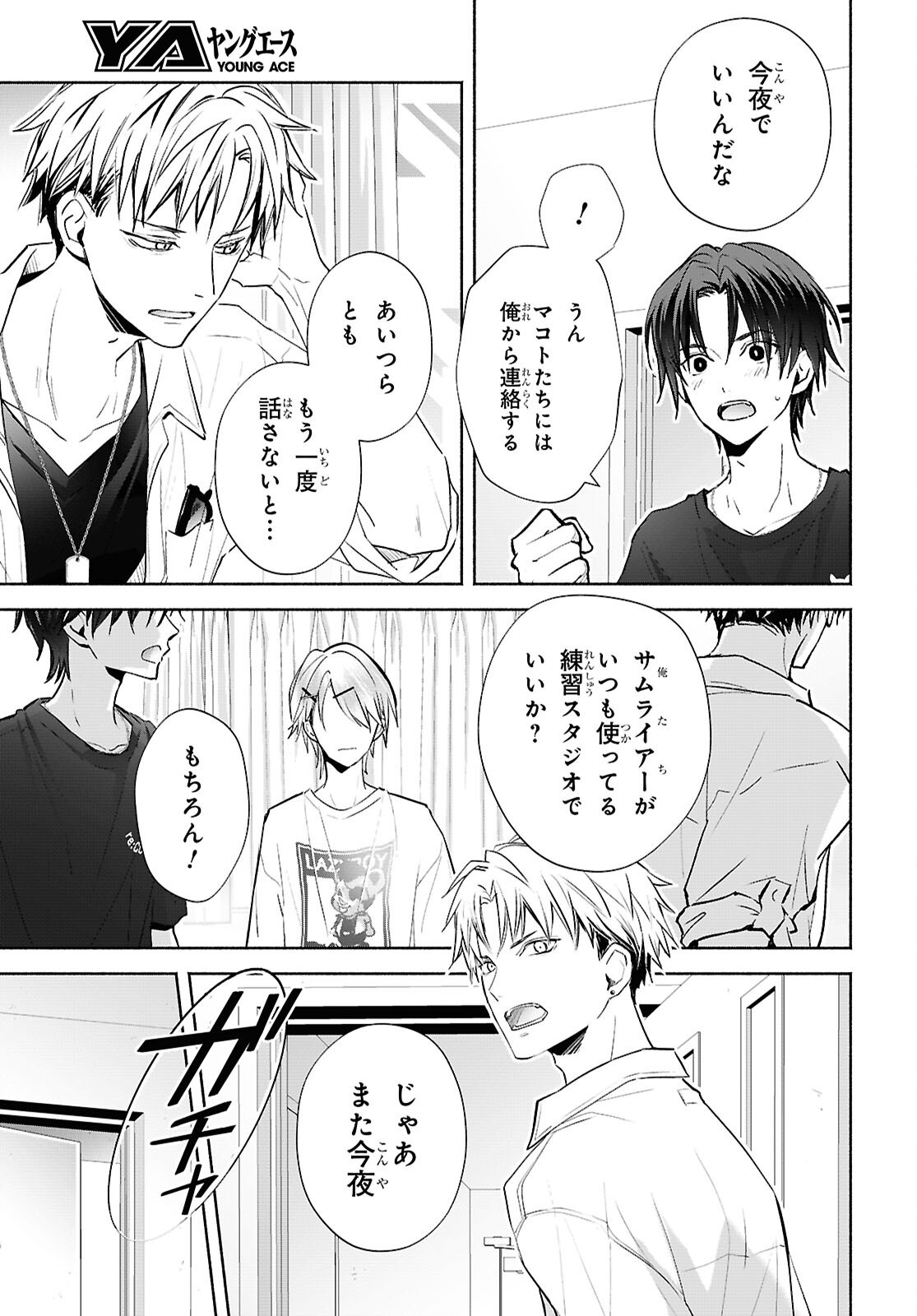 Kyoukai no Melody Chapter 13 5ページ