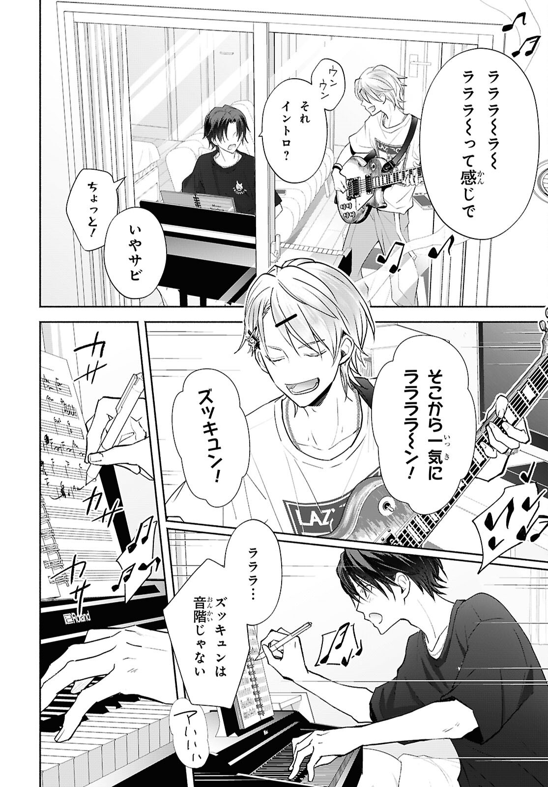 Kyoukai no Melody Chapter 13 10ページ