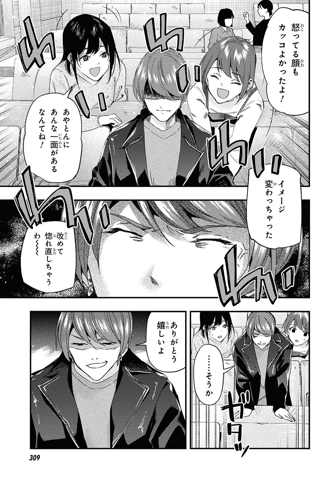 Beast of Man Chapter 10.3 2ページ