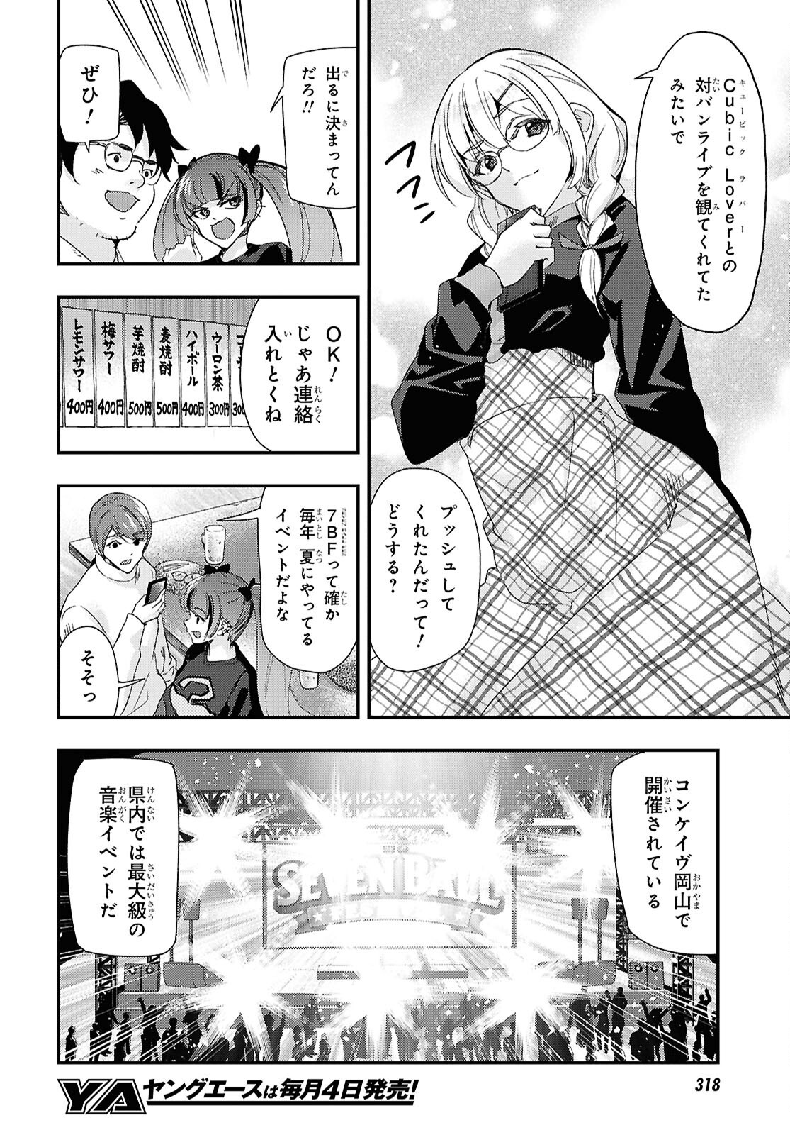 Beast of Man Chapter 10.3 11ページ