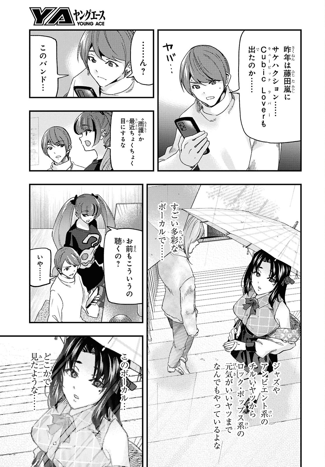 Beast of Man Chapter 10.3 12ページ