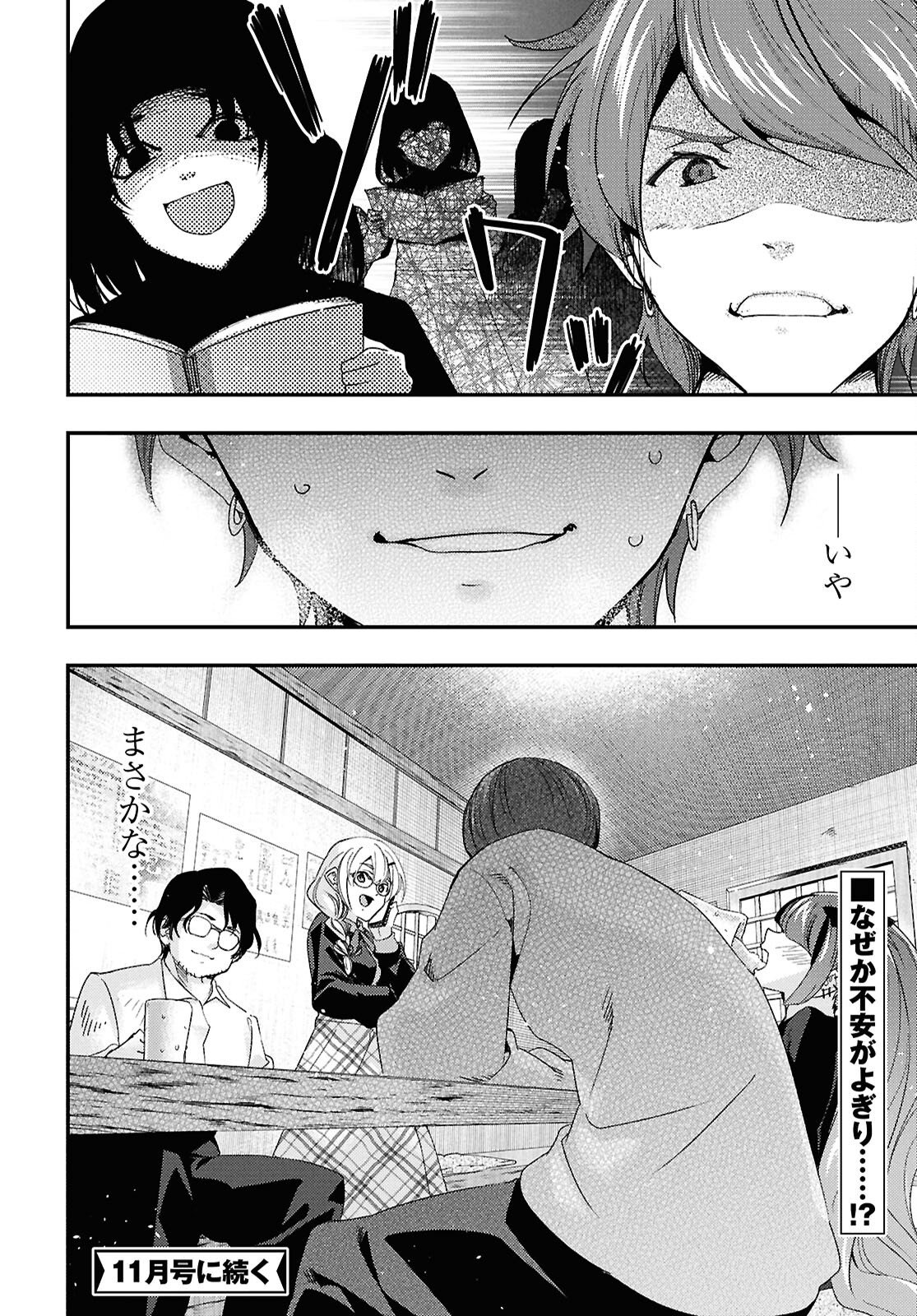 Beast of Man Chapter 10.3 13ページ