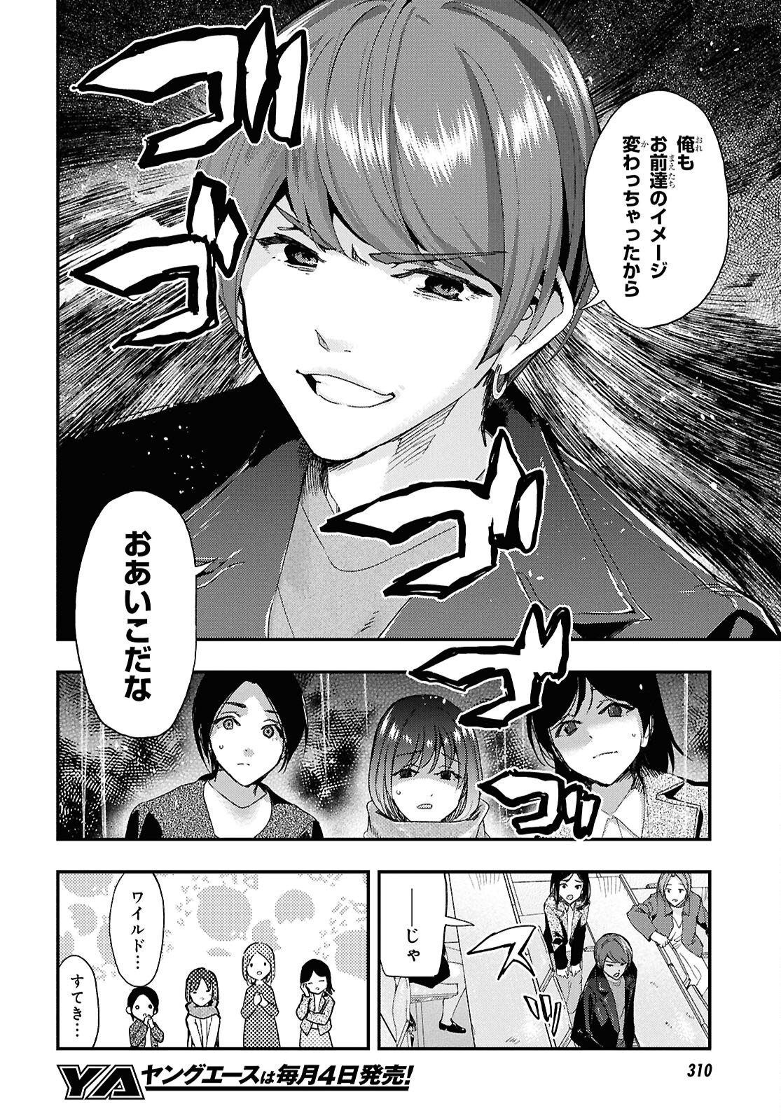 Beast of Man Chapter 10.3 3ページ