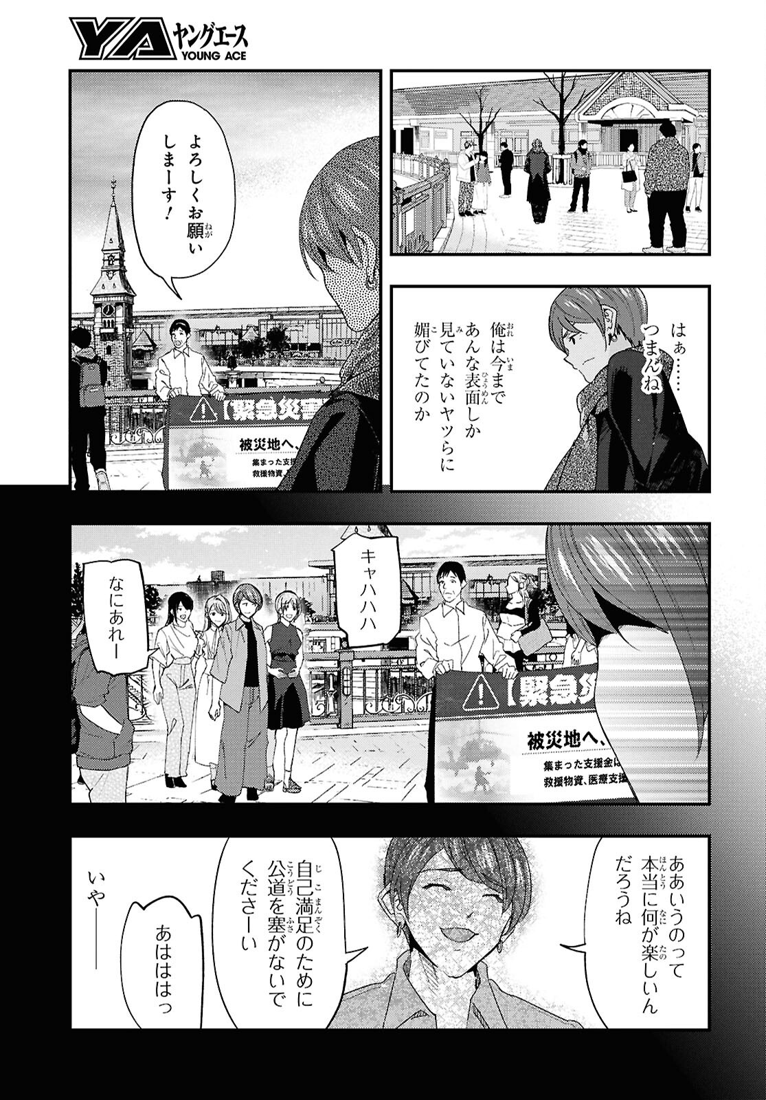 Beast of Man Chapter 10.3 4ページ