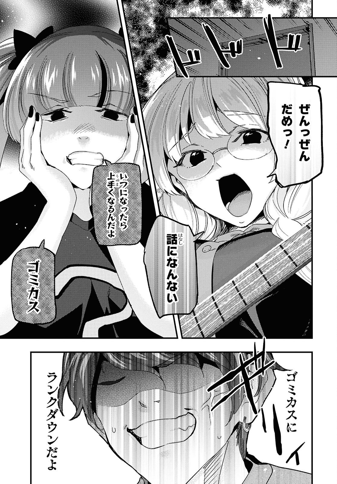 Beast of Man Chapter 10.3 6ページ