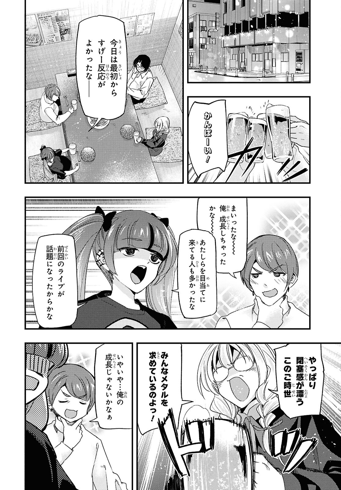 Beast of Man Chapter 10.3 9ページ
