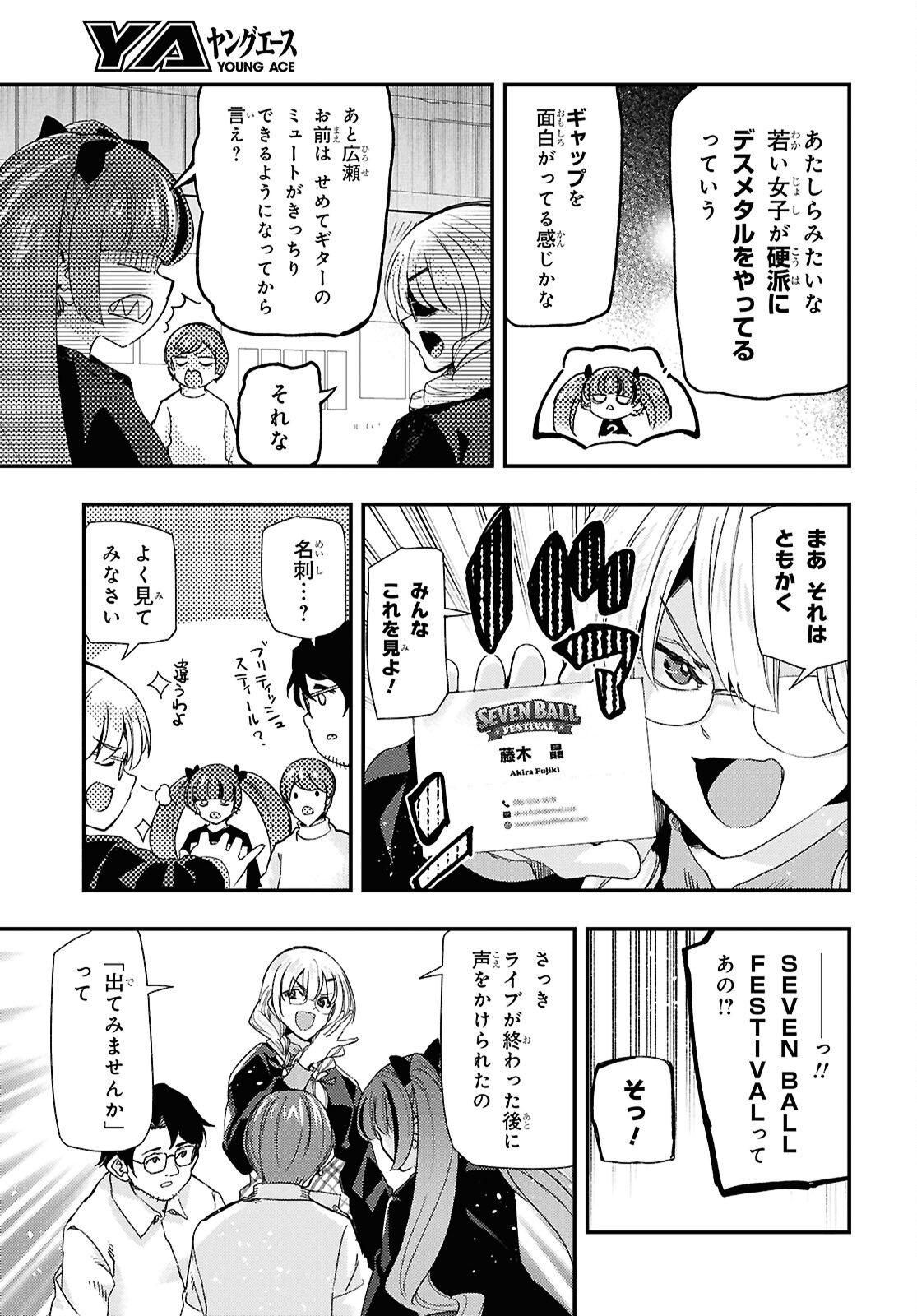 Beast of Man Chapter 10.3 10ページ
