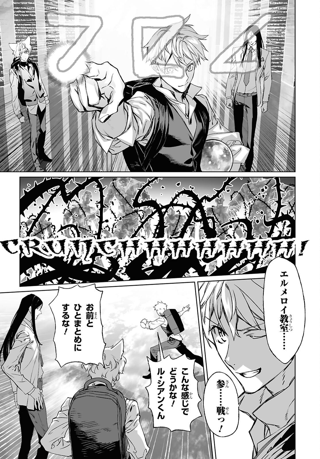 Lord El-Melloi II-sei no Jikenbo Chapter 71.1 13ページ