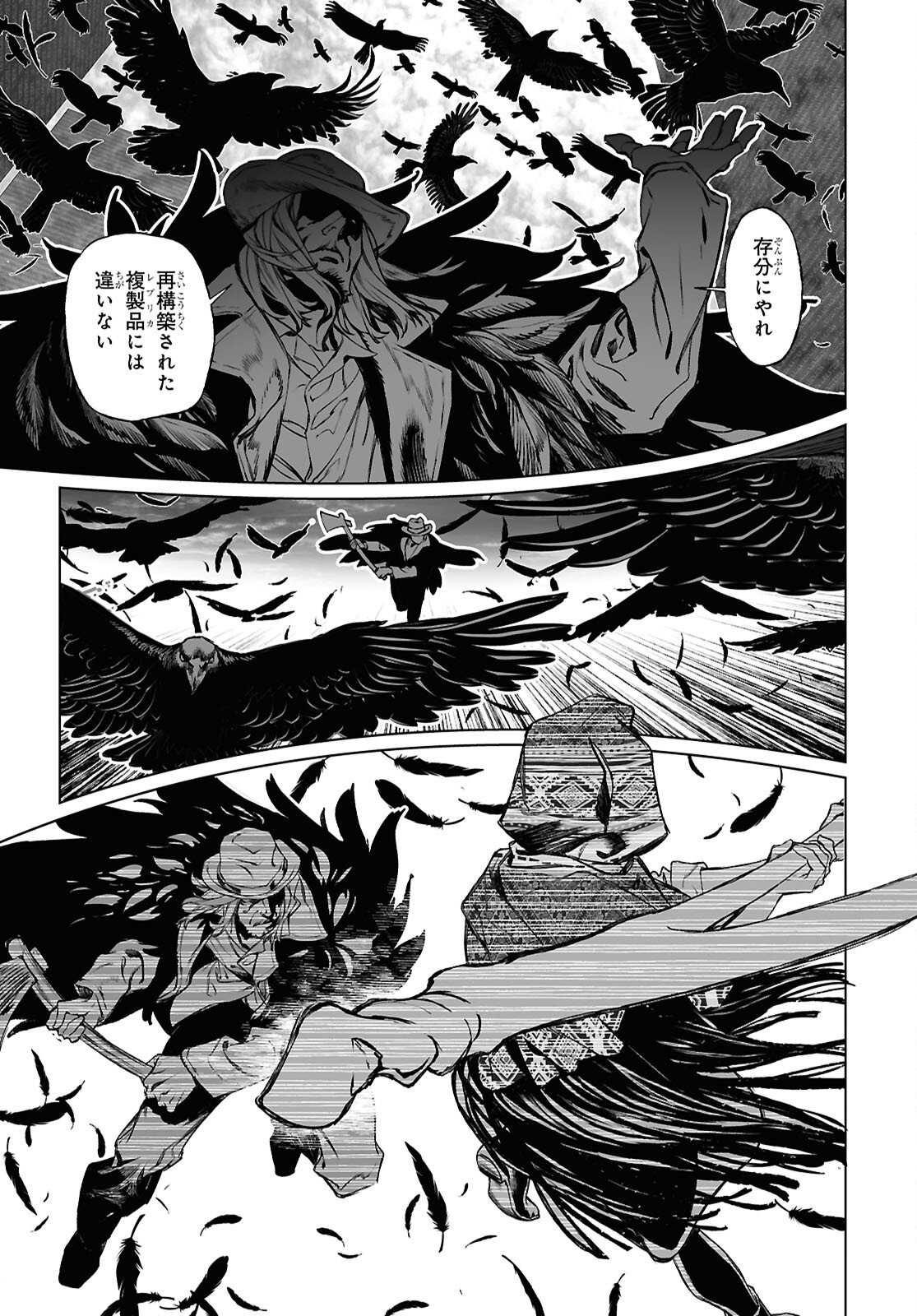 Lord El-Melloi II-sei no Jikenbo Chapter 71.1 7ページ