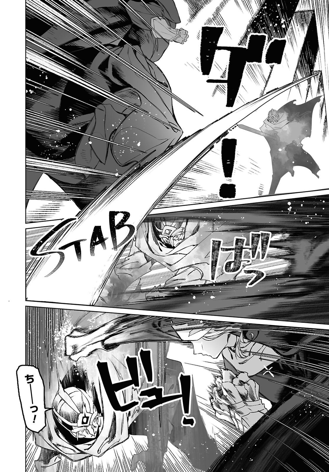 Lord El-Melloi II-sei no Jikenbo Chapter 71.1 10ページ