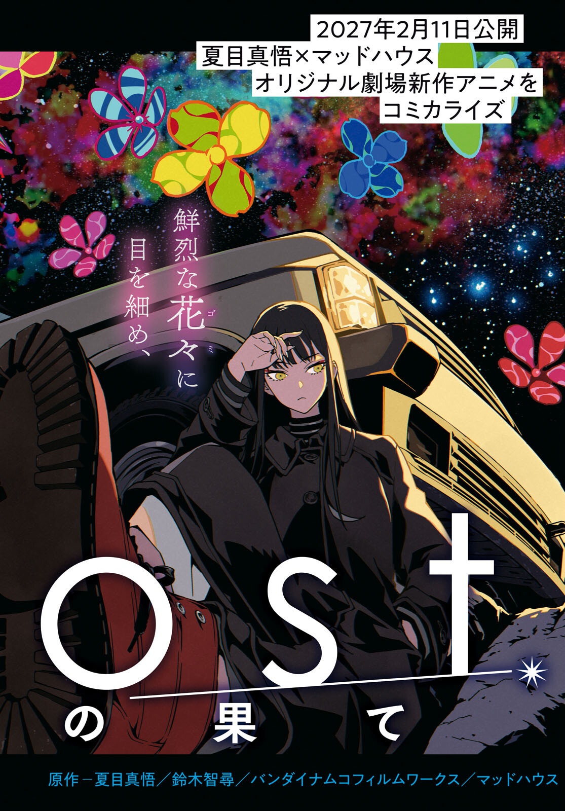 Ghost / Yoru no Hate Chapter 1 2ページ
