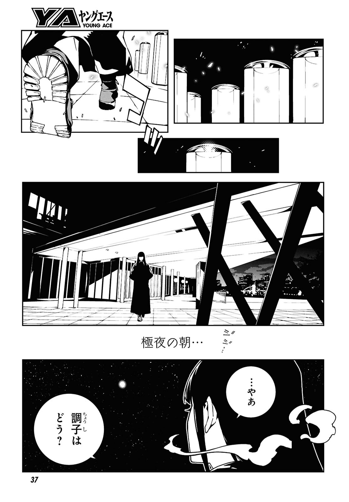 Ghost / Yoru no Hate Chapter 1 11ページ
