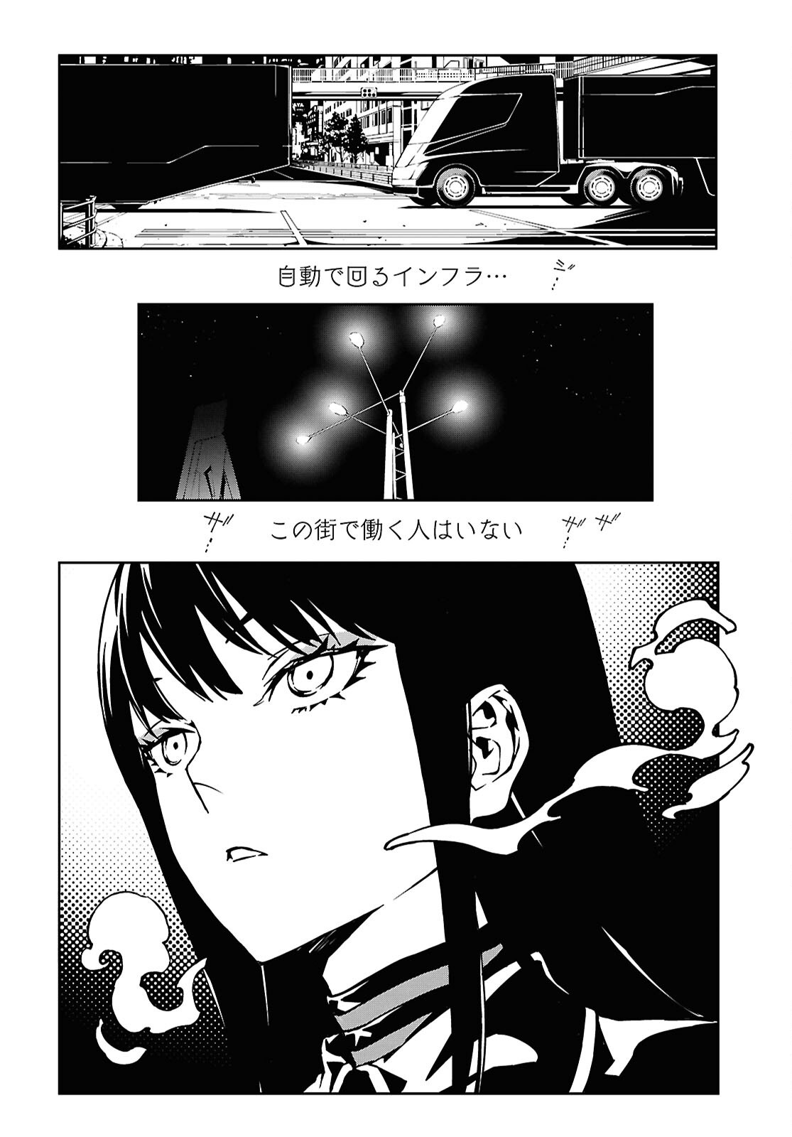 Ghost / Yoru no Hate Chapter 1 12ページ