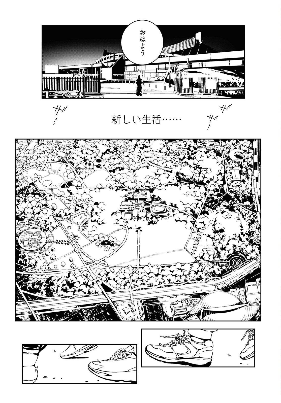 Ghost / Yoru no Hate Chapter 1 13ページ