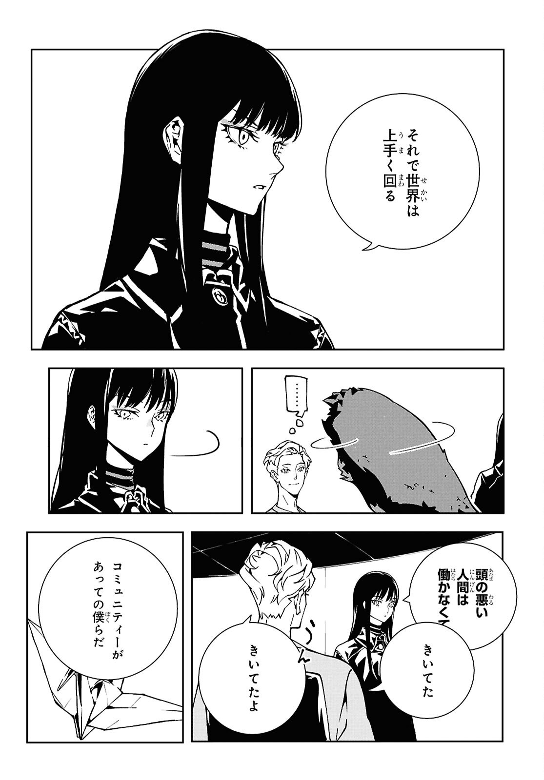 Ghost / Yoru no Hate Chapter 1 23ページ