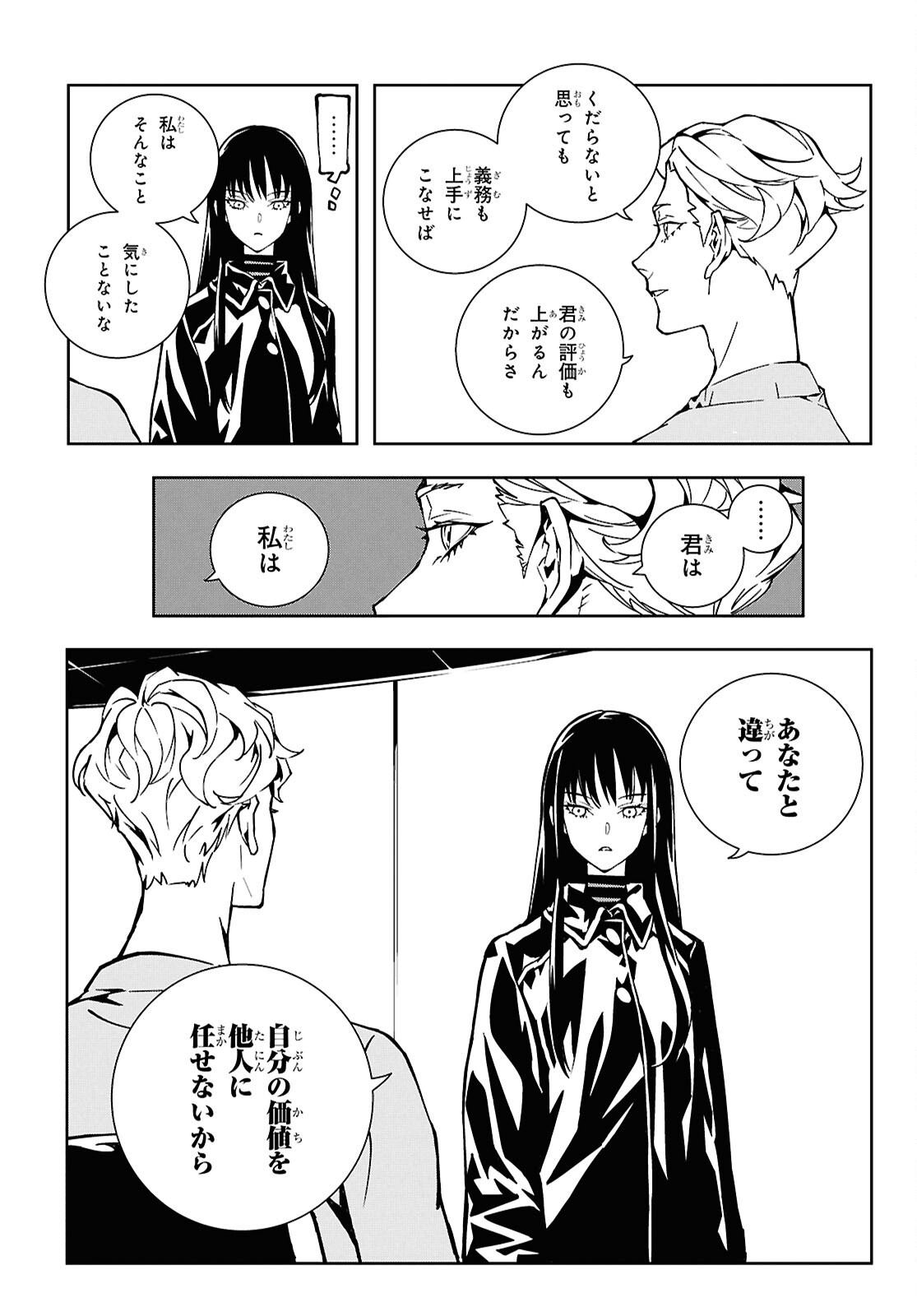 Ghost / Yoru no Hate Chapter 1 24ページ