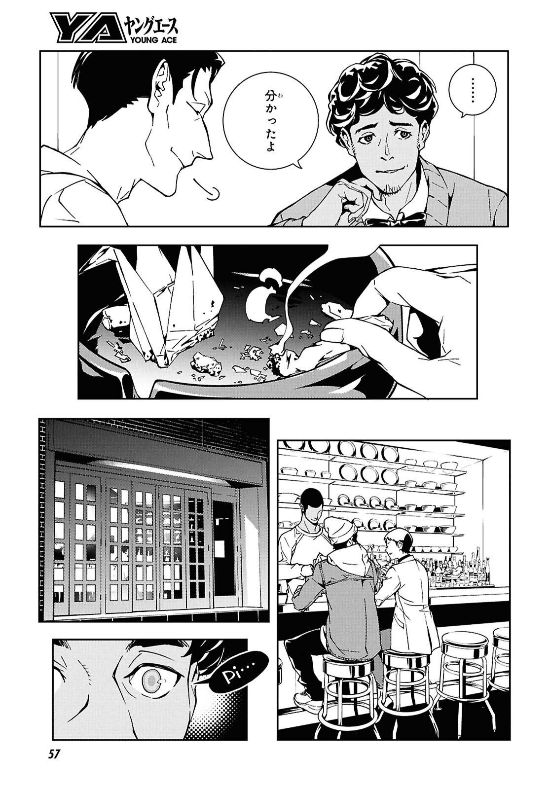Ghost / Yoru no Hate Chapter 1 31ページ